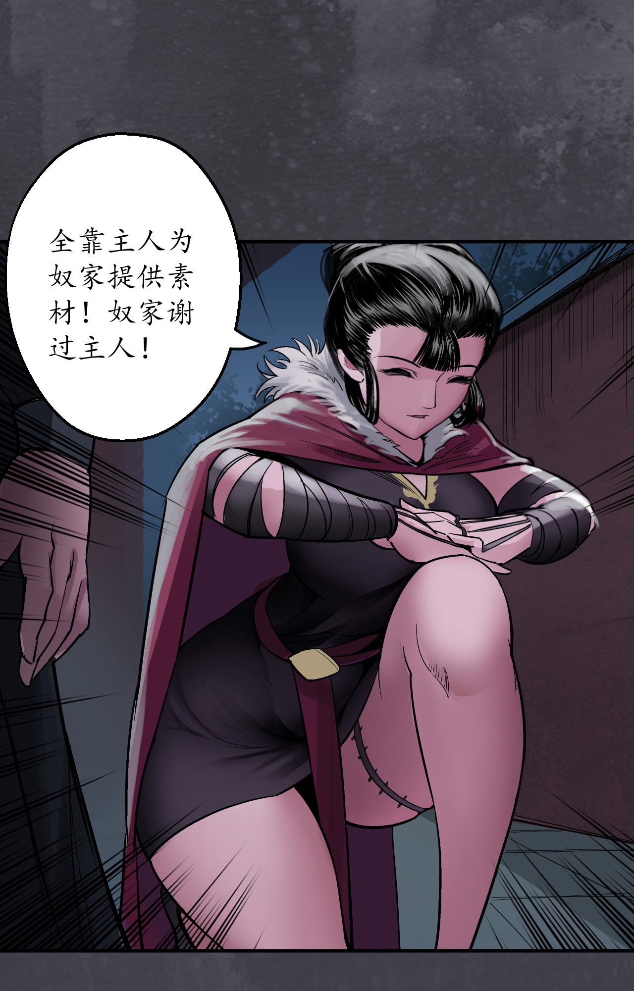 藏锋行133话 合作达成