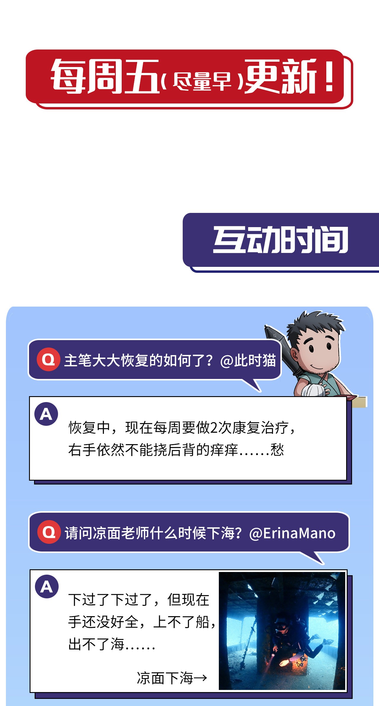 藏锋行133话 合作达成