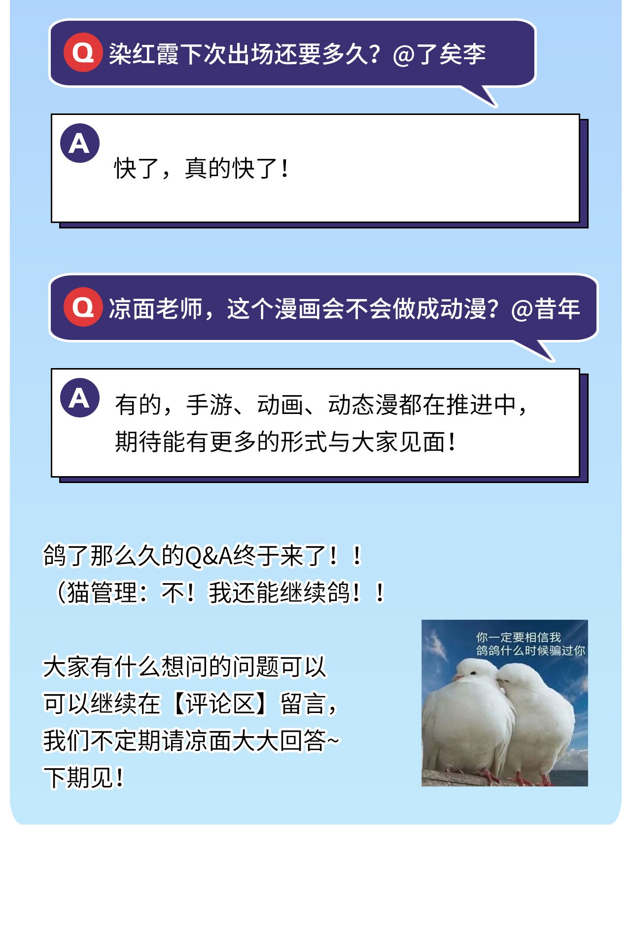 藏锋行133话 合作达成