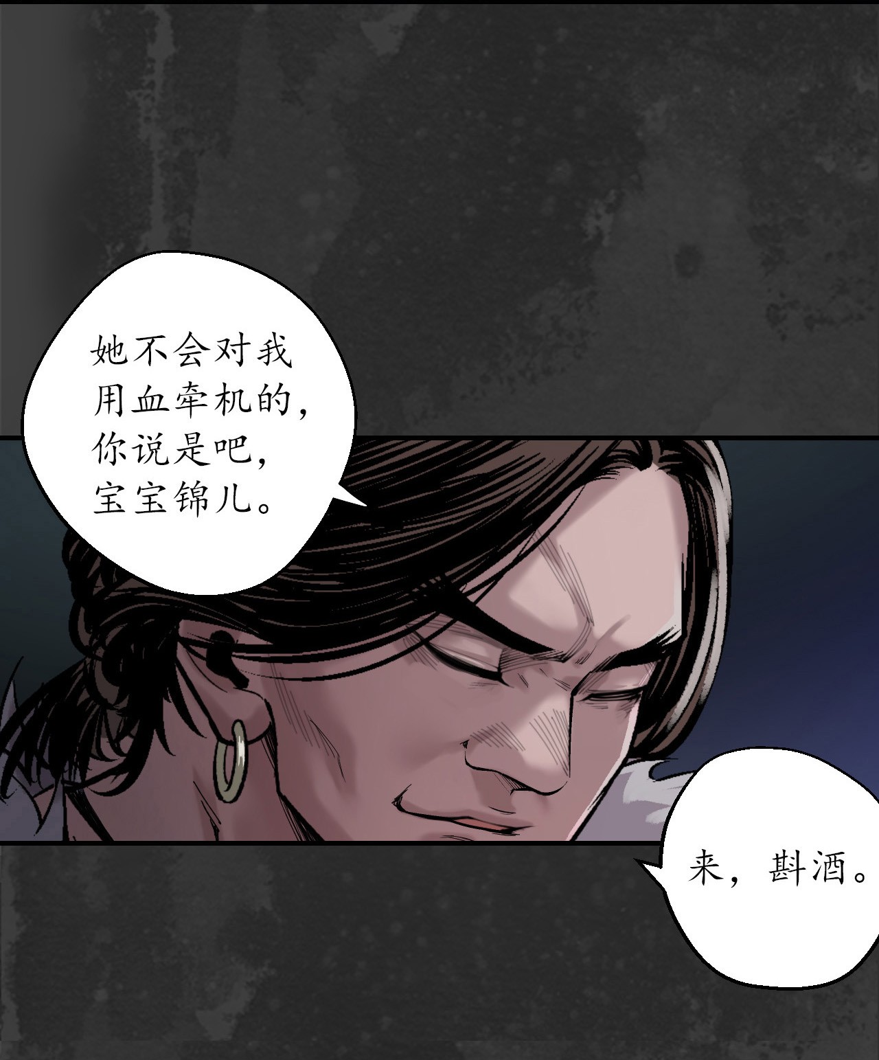 藏锋行134话 将军手谕