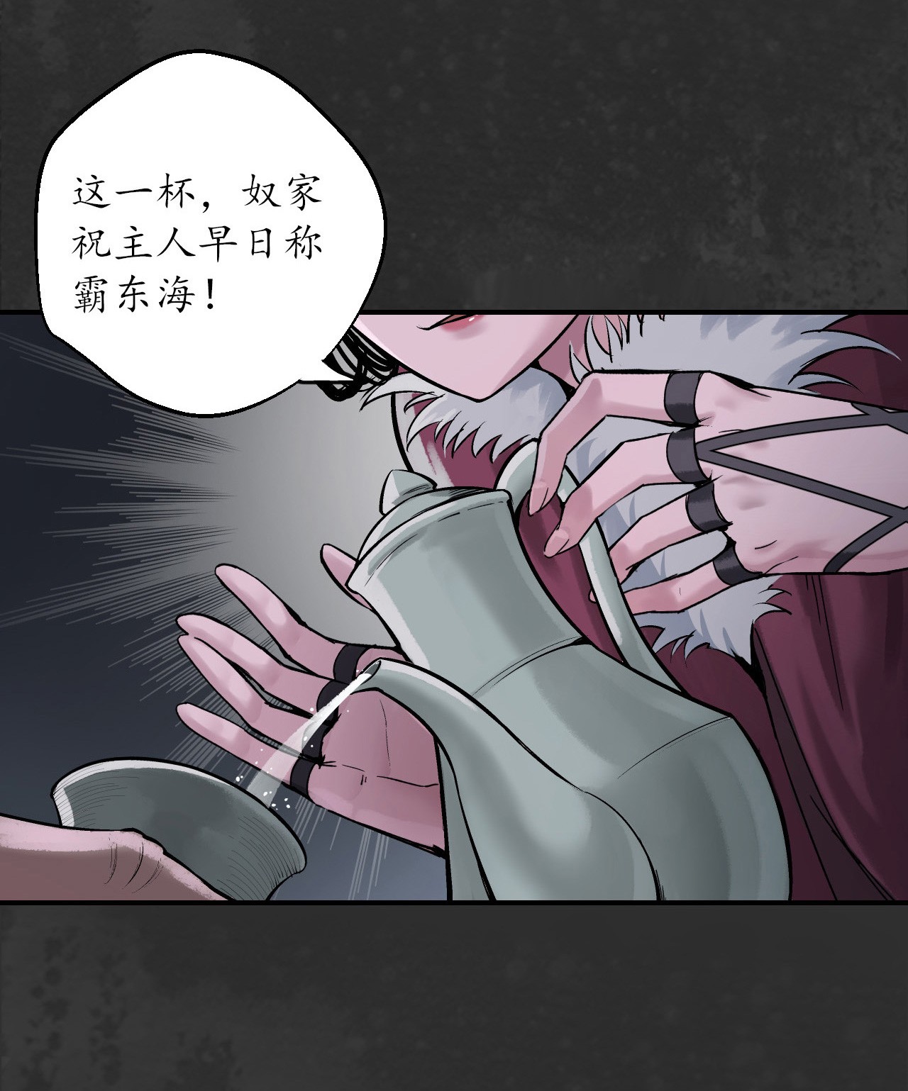 藏锋行134话 将军手谕