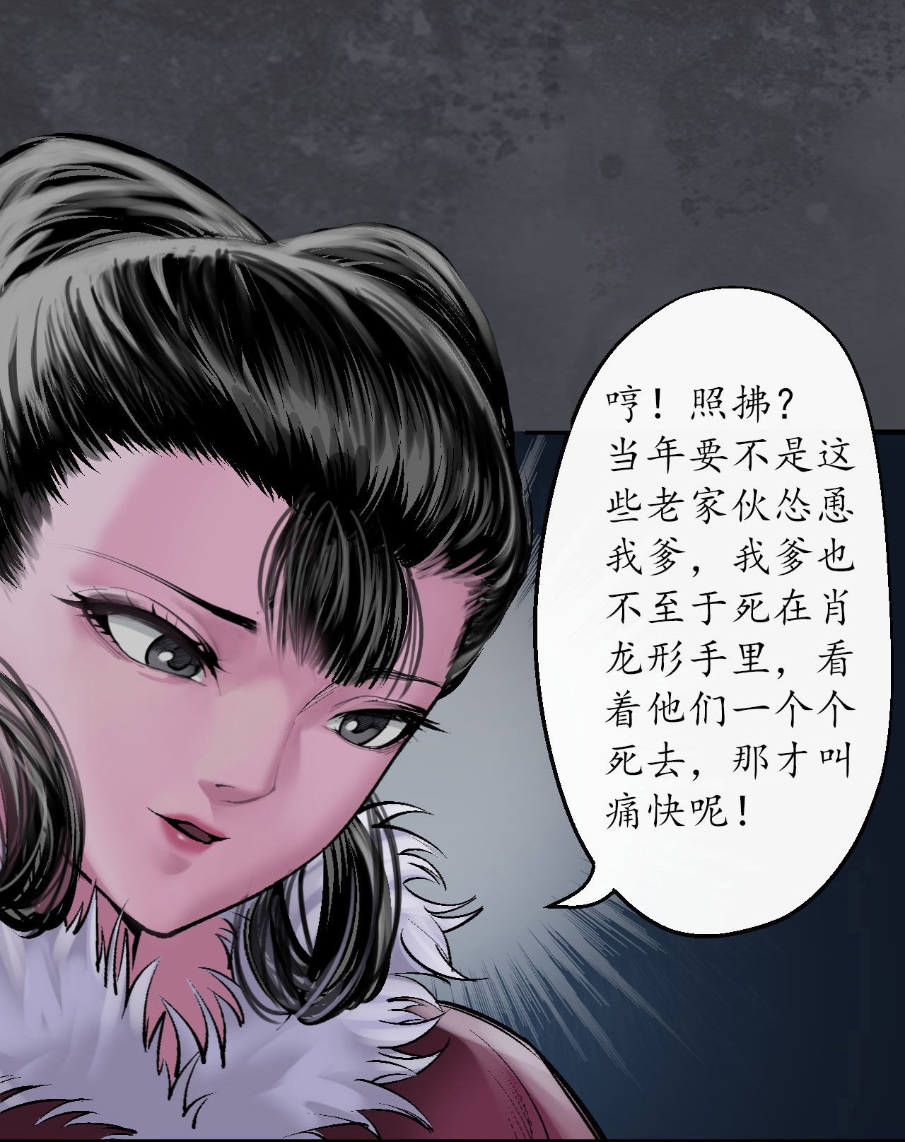 藏锋行134话 将军手谕