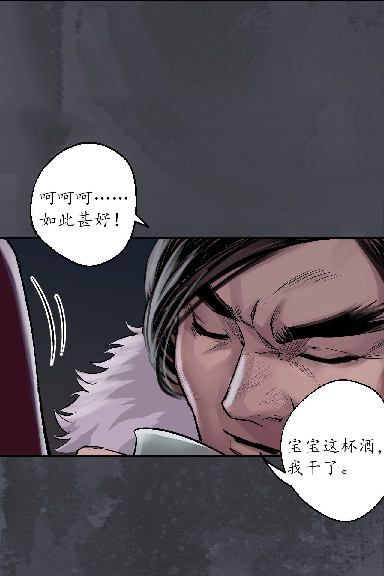 藏锋行134话 将军手谕