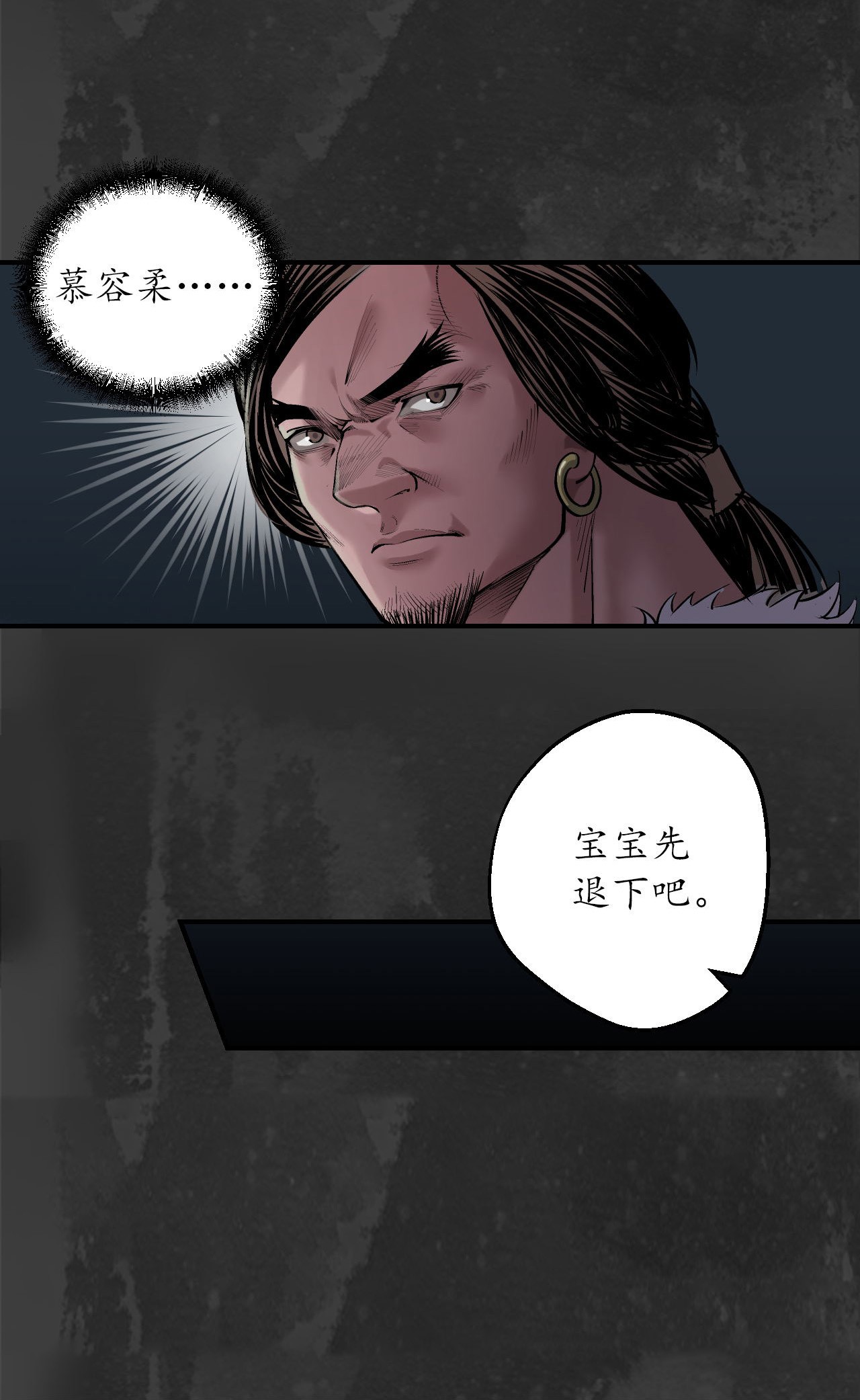 藏锋行134话 将军手谕