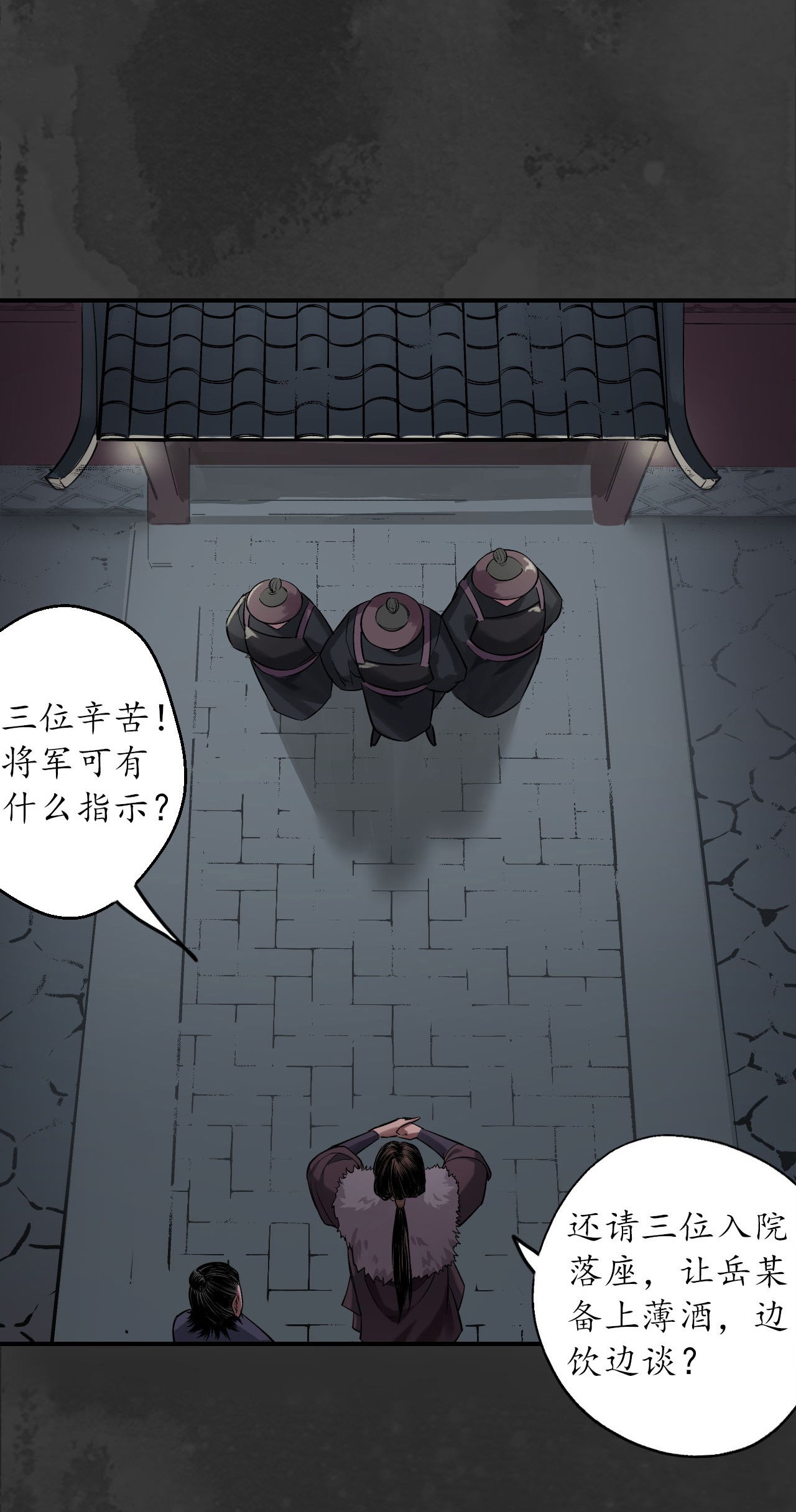 藏锋行134话 将军手谕