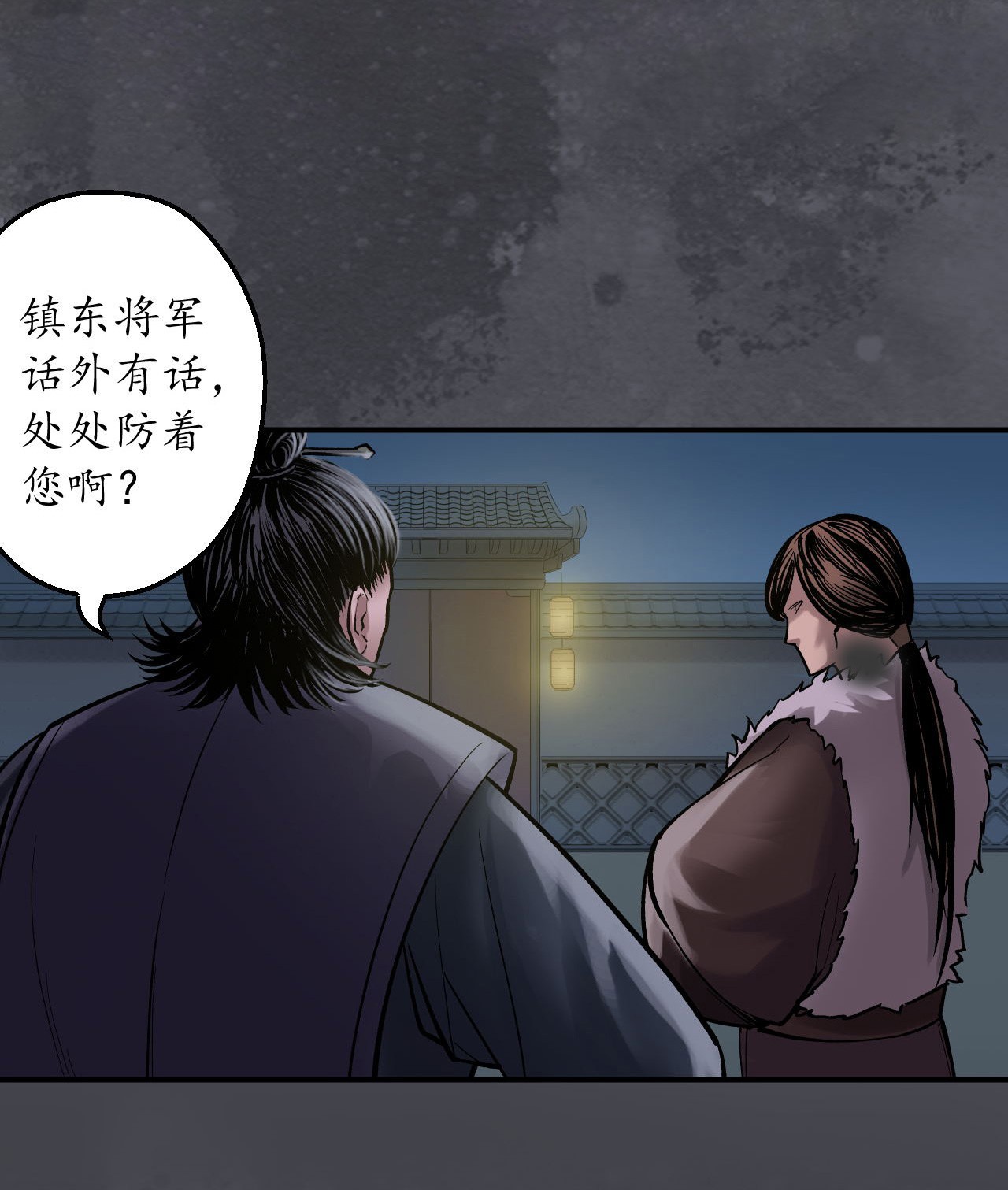 藏锋行134话 将军手谕