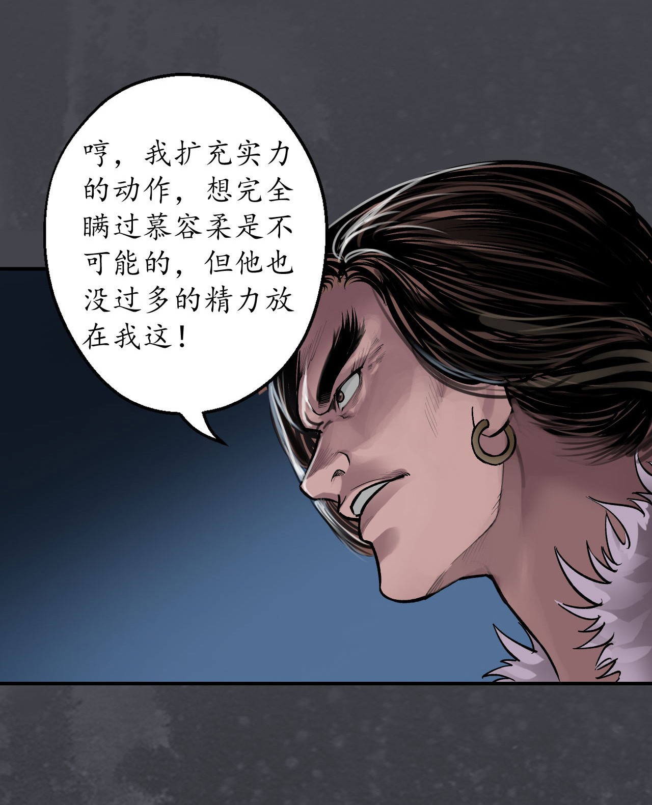 藏锋行134话 将军手谕