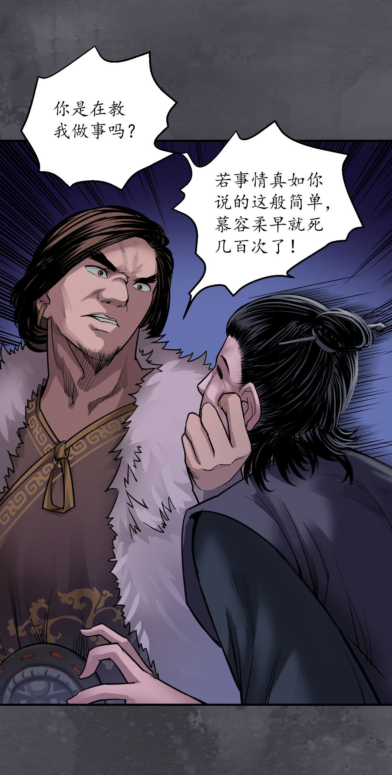 藏锋行134话 将军手谕