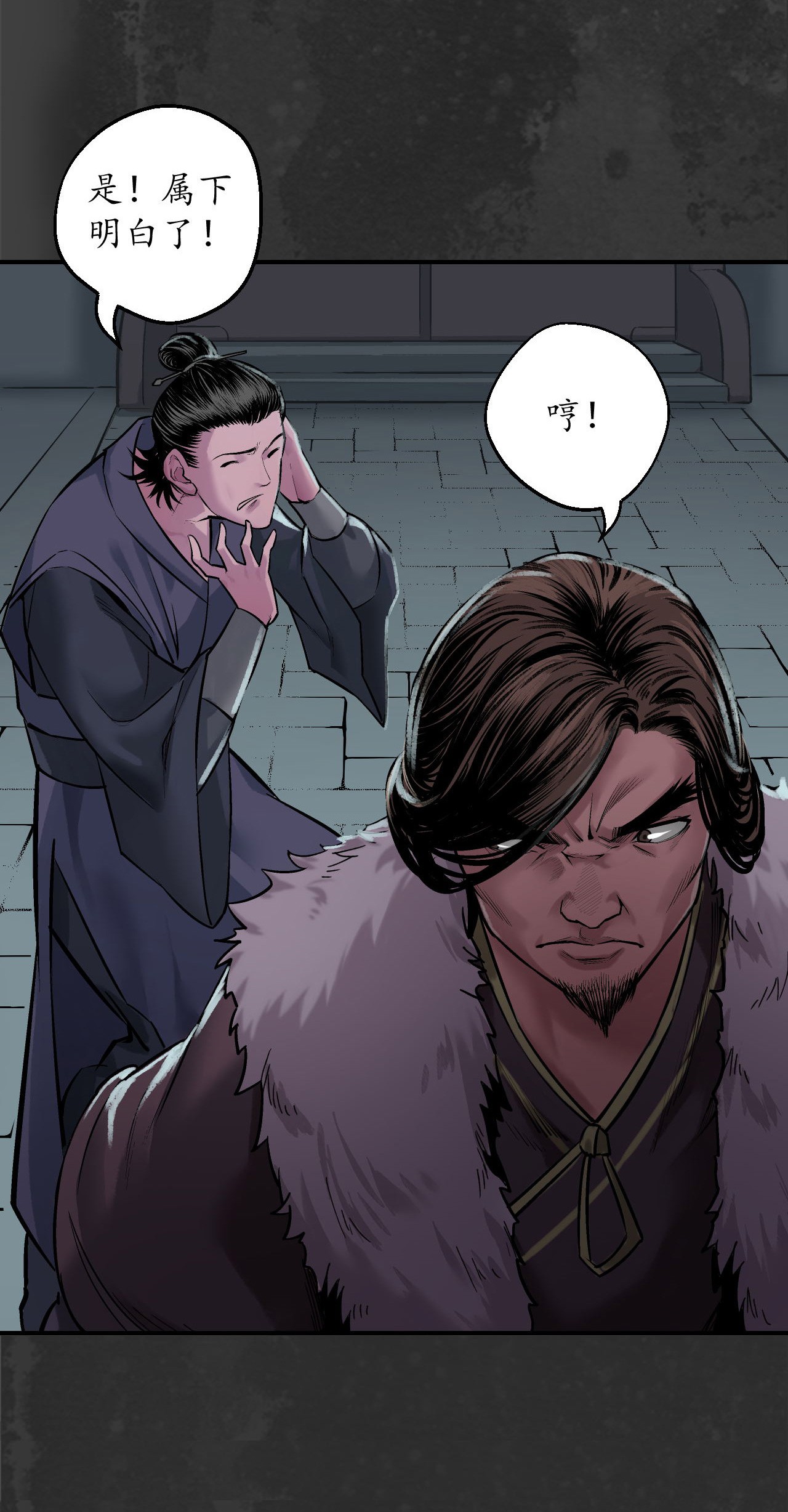 藏锋行134话 将军手谕