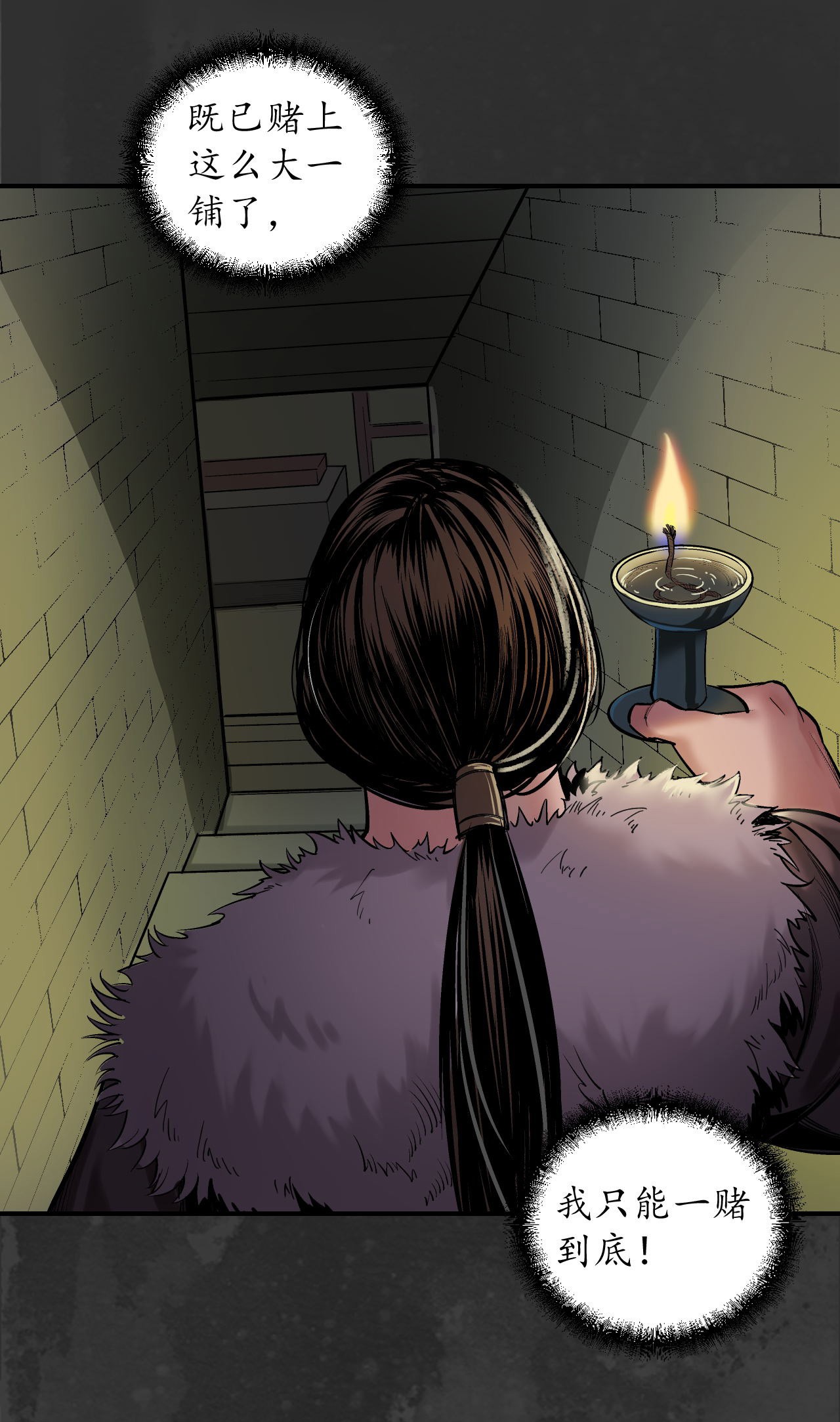 藏锋行134话 将军手谕