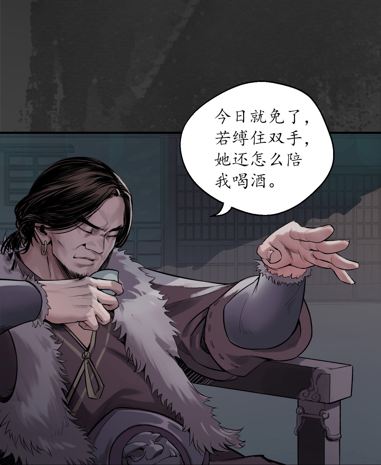 藏锋行134话 将军手谕