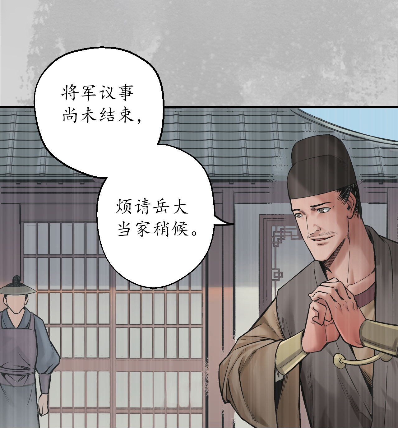 藏锋行135话 镇东将军