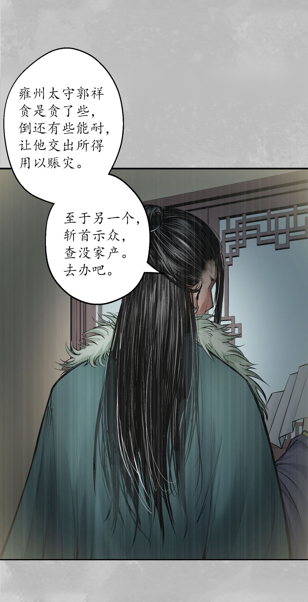 藏锋行135话 镇东将军
