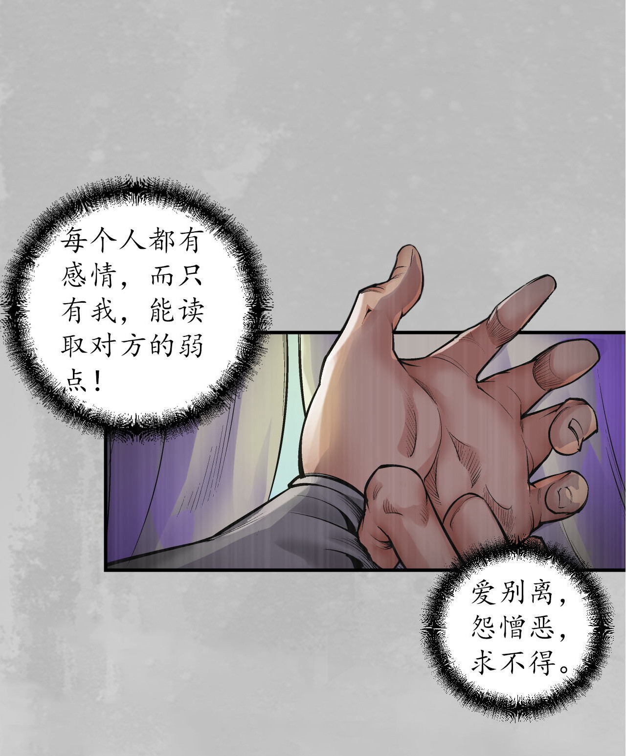 藏锋行135话 镇东将军