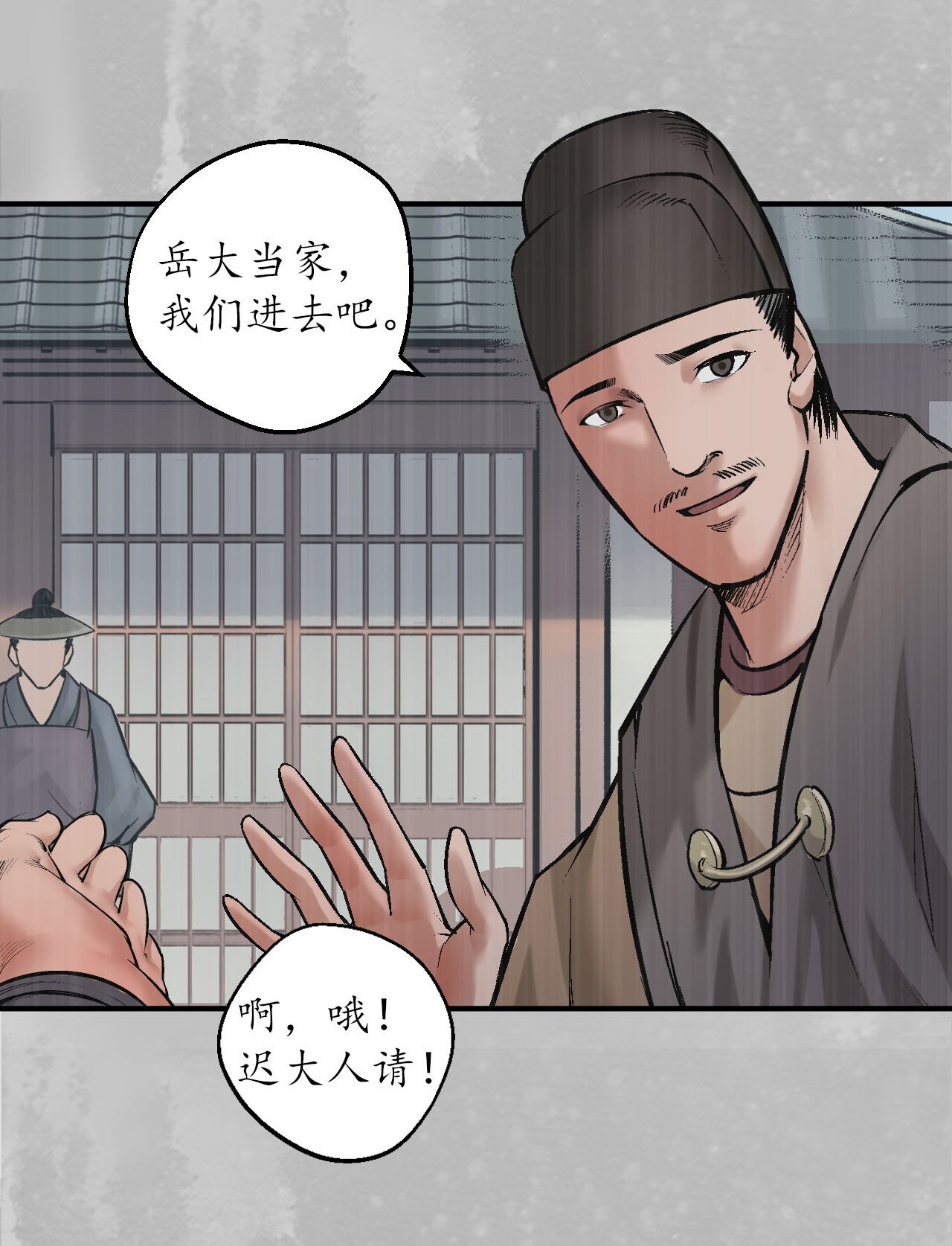 藏锋行135话 镇东将军