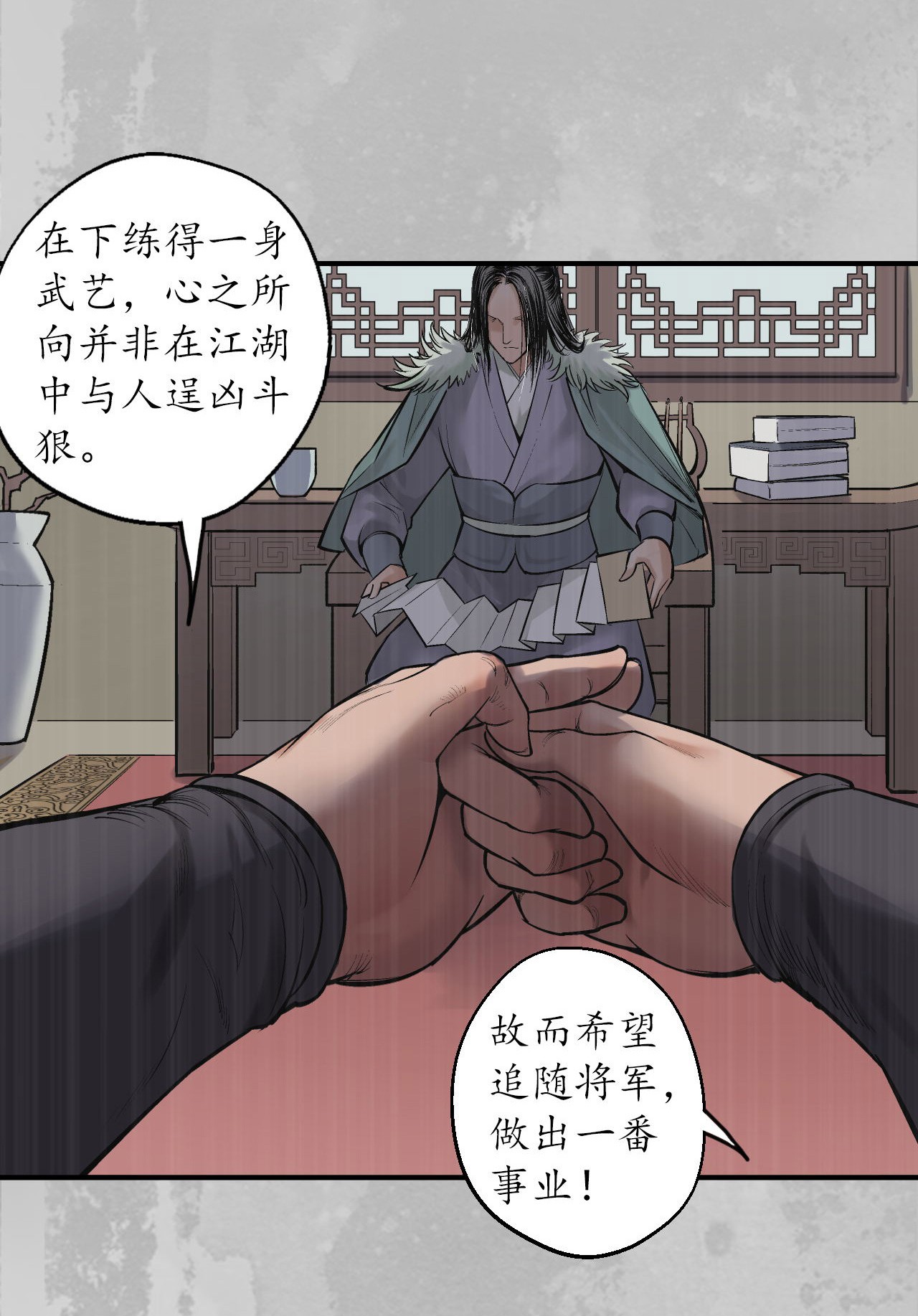藏锋行135话 镇东将军