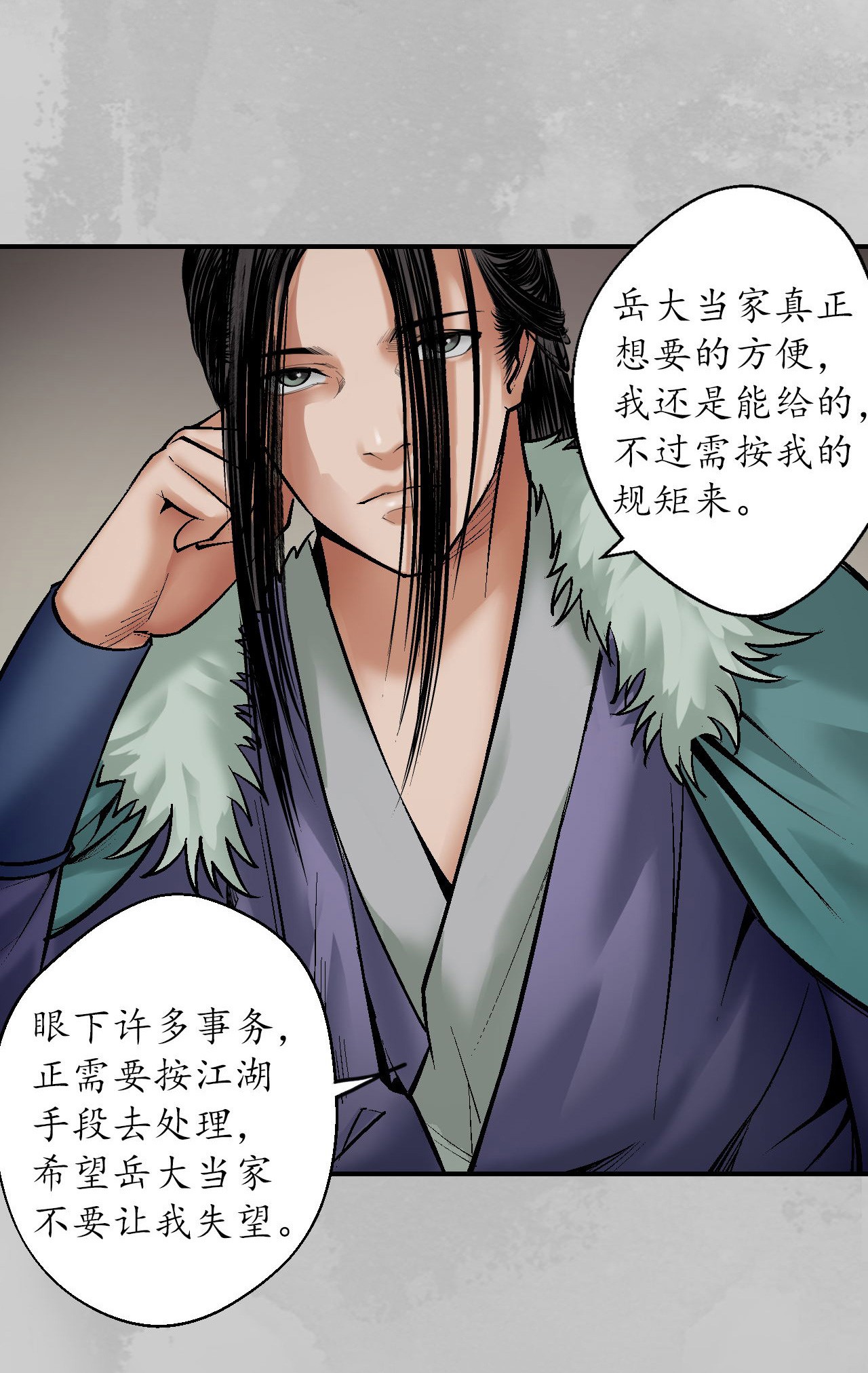 藏锋行135话 镇东将军