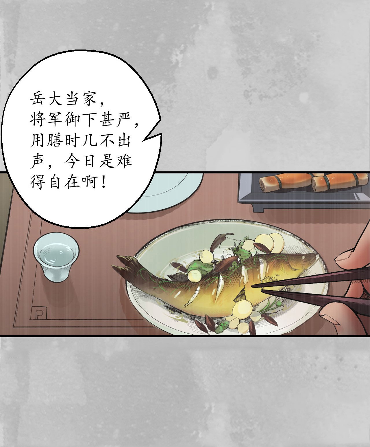 藏锋行135话 镇东将军