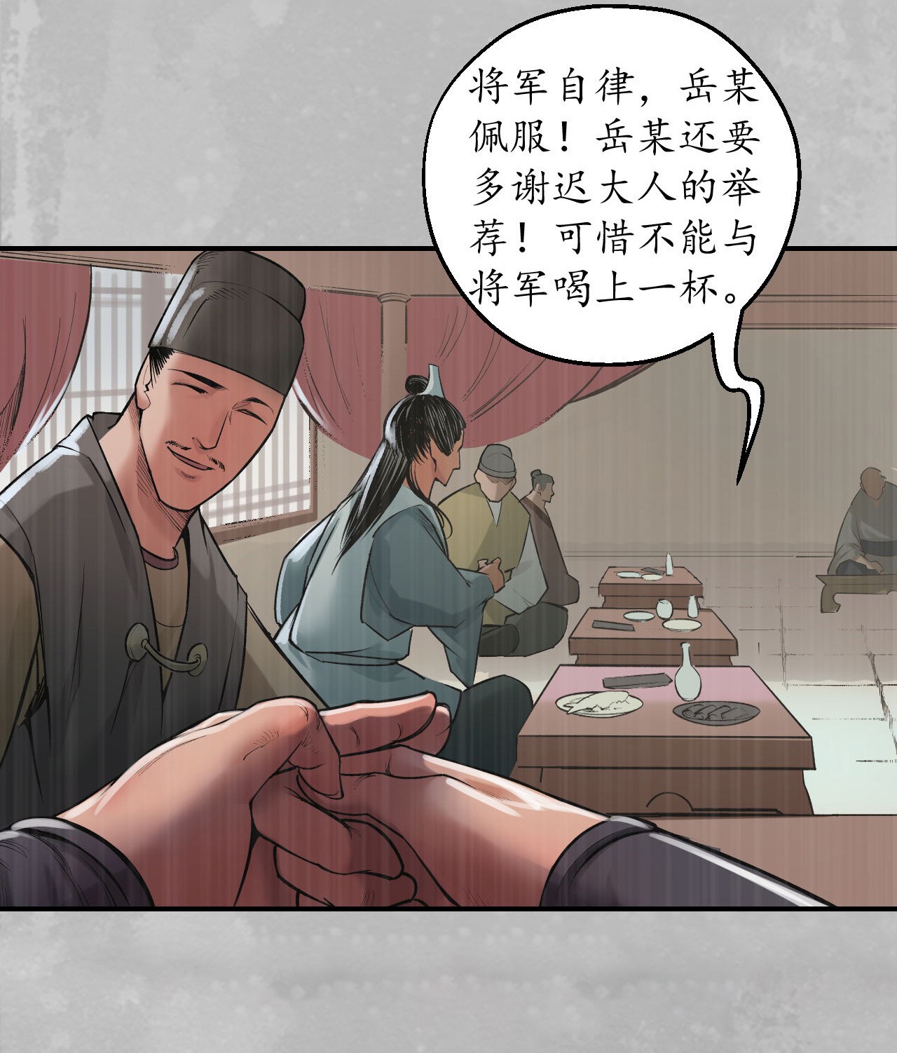 藏锋行135话 镇东将军