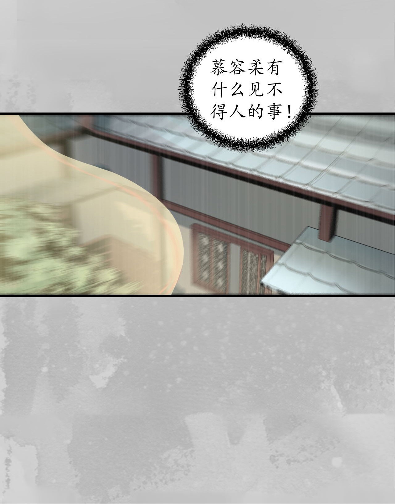藏锋行135话 镇东将军