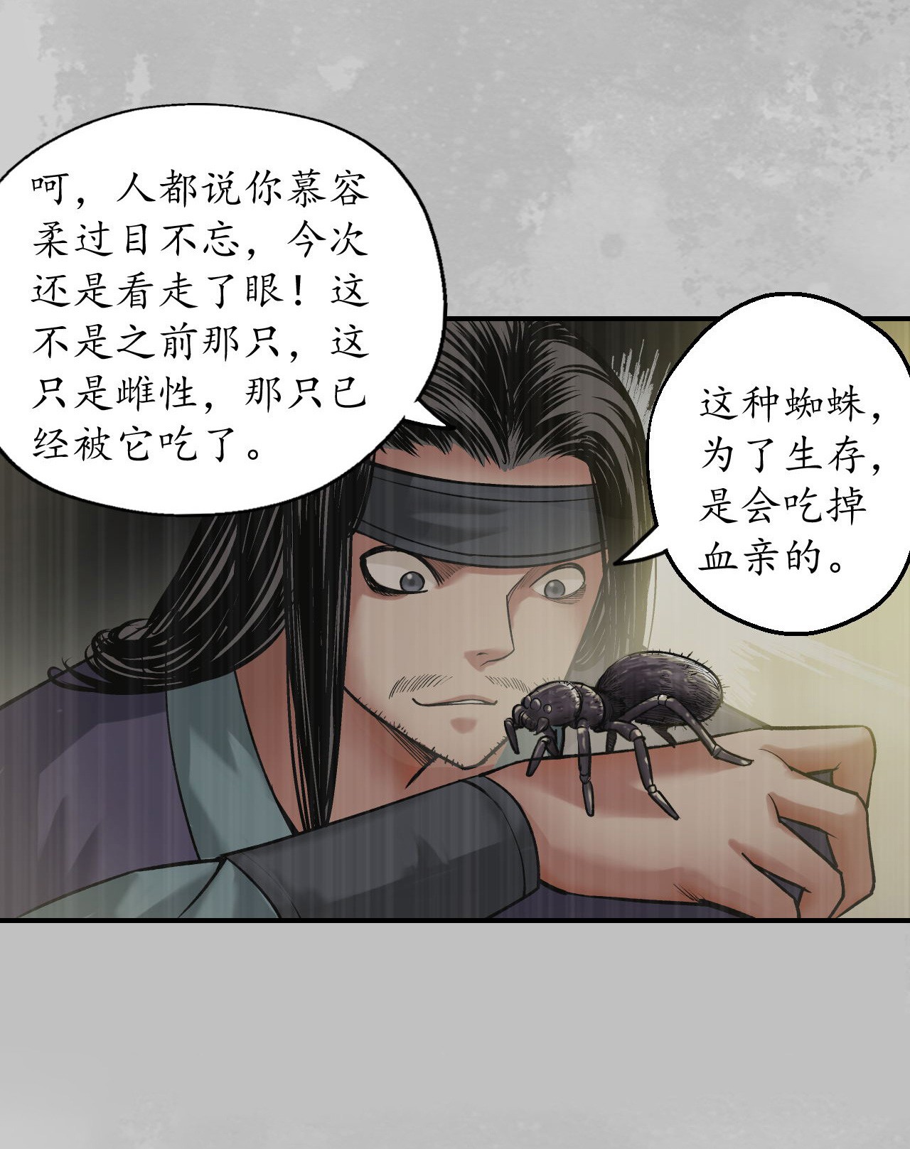 藏锋行135话 镇东将军
