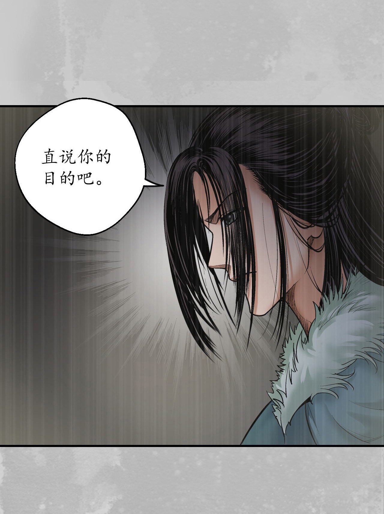 藏锋行135话 镇东将军