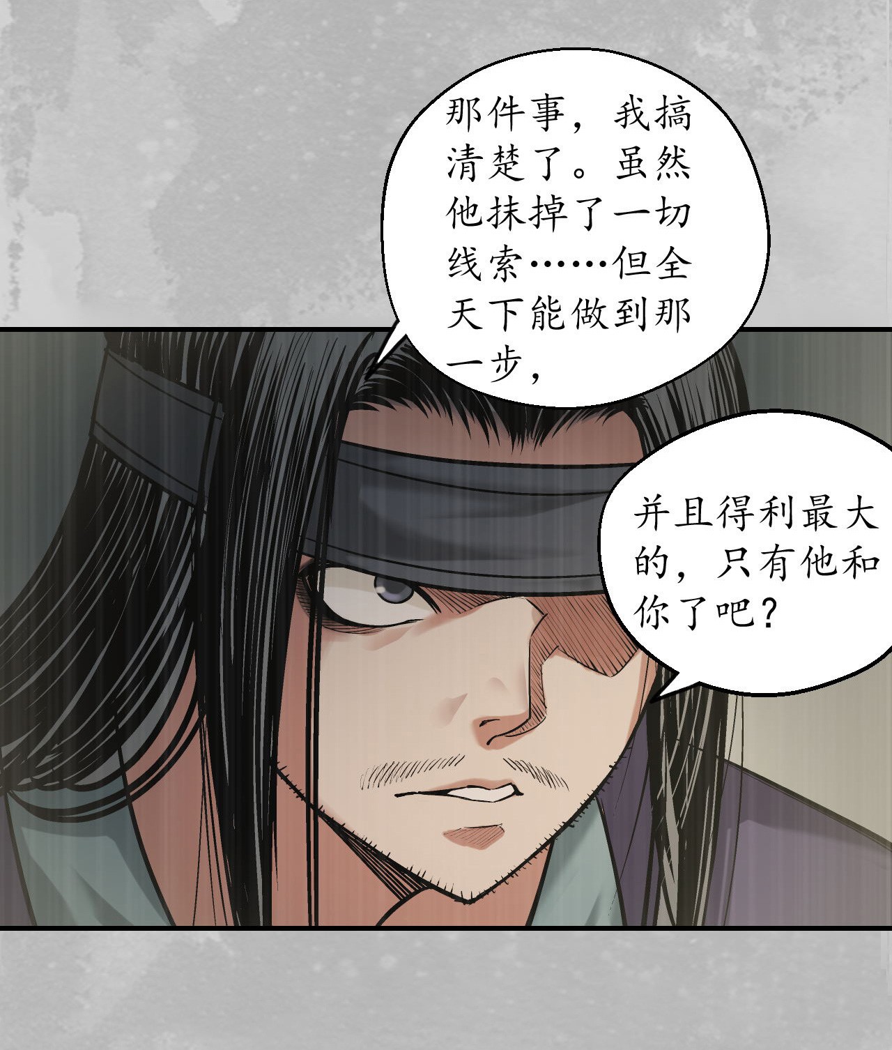 藏锋行135话 镇东将军