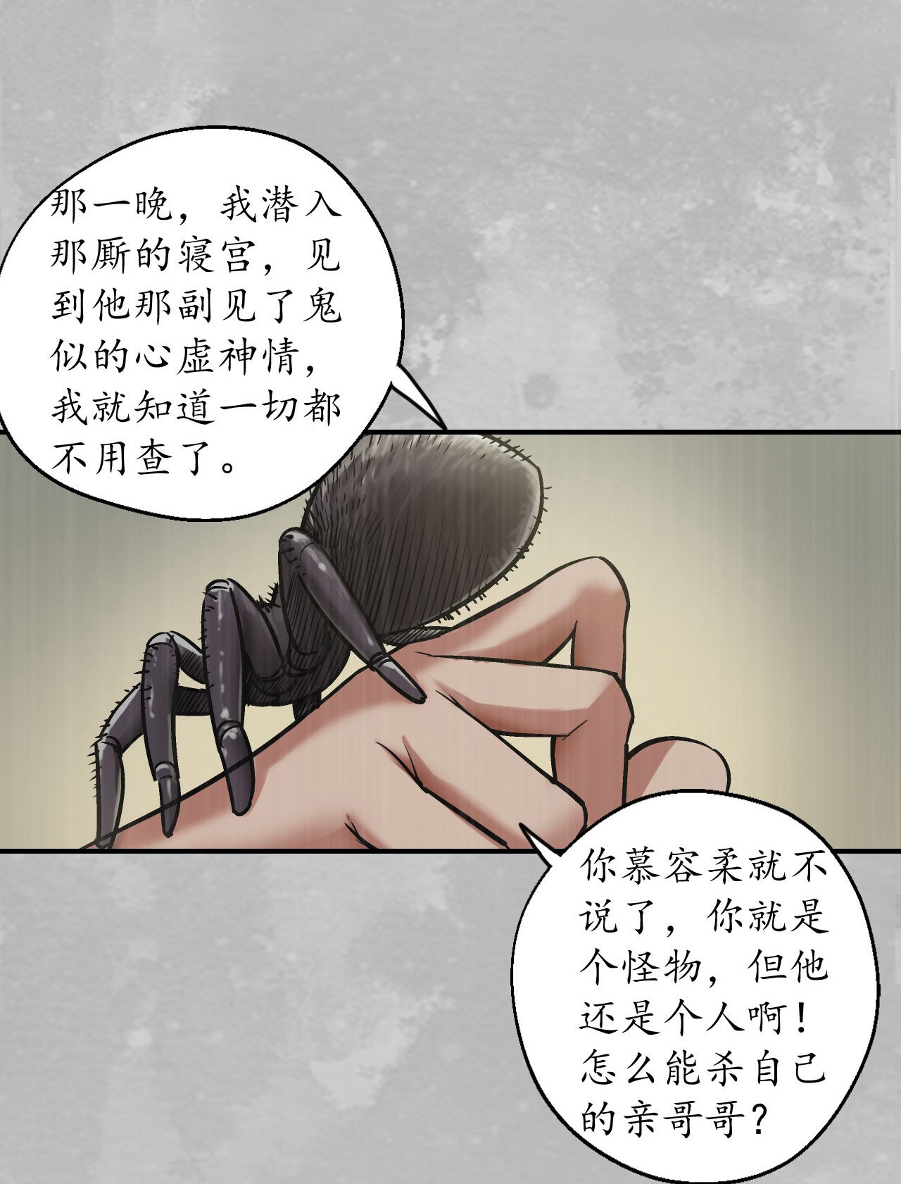 藏锋行135话 镇东将军