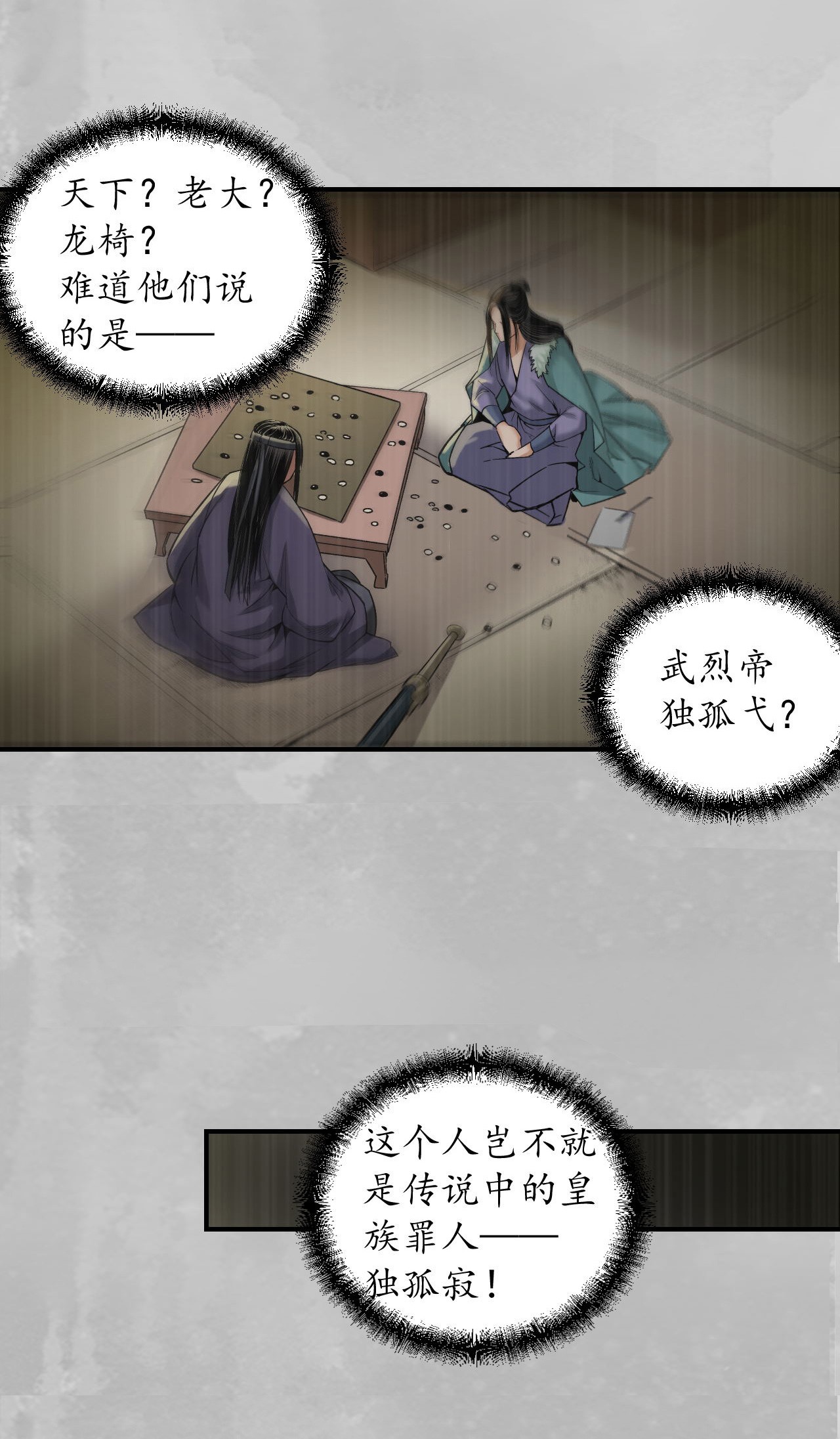 藏锋行135话 镇东将军