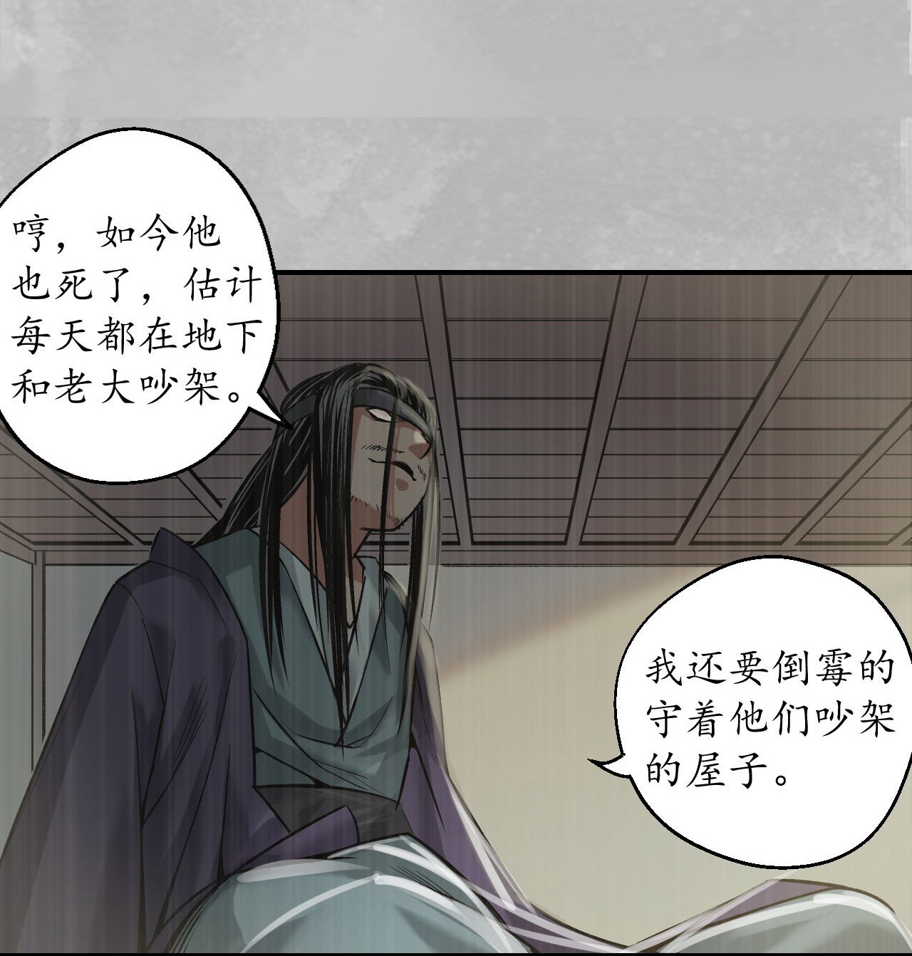 藏锋行135话 镇东将军