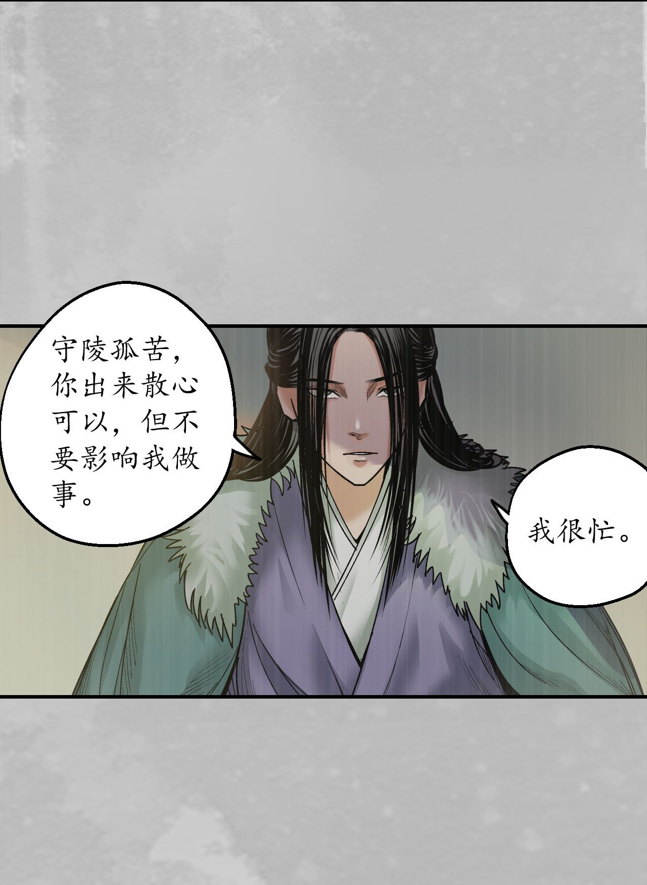 藏锋行135话 镇东将军