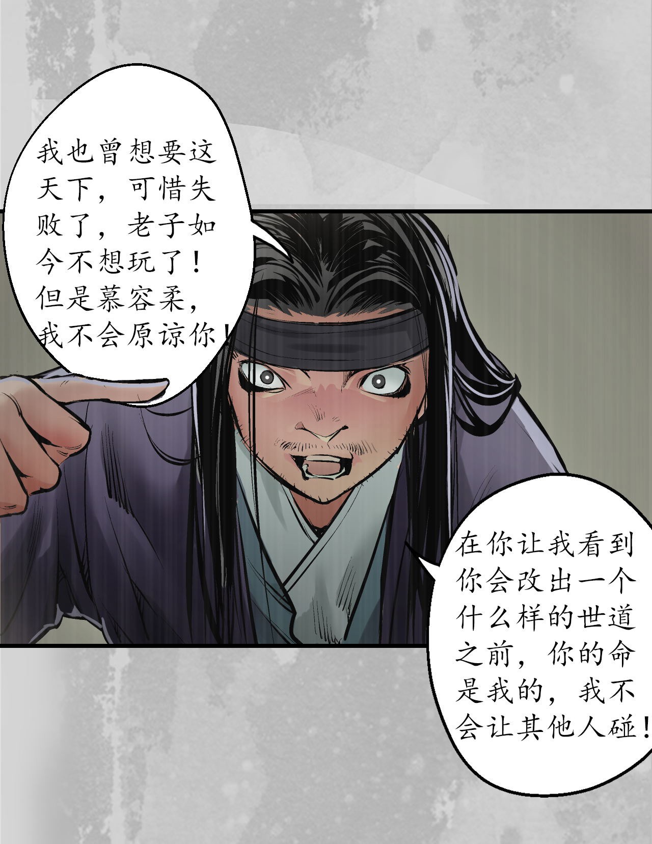 藏锋行135话 镇东将军