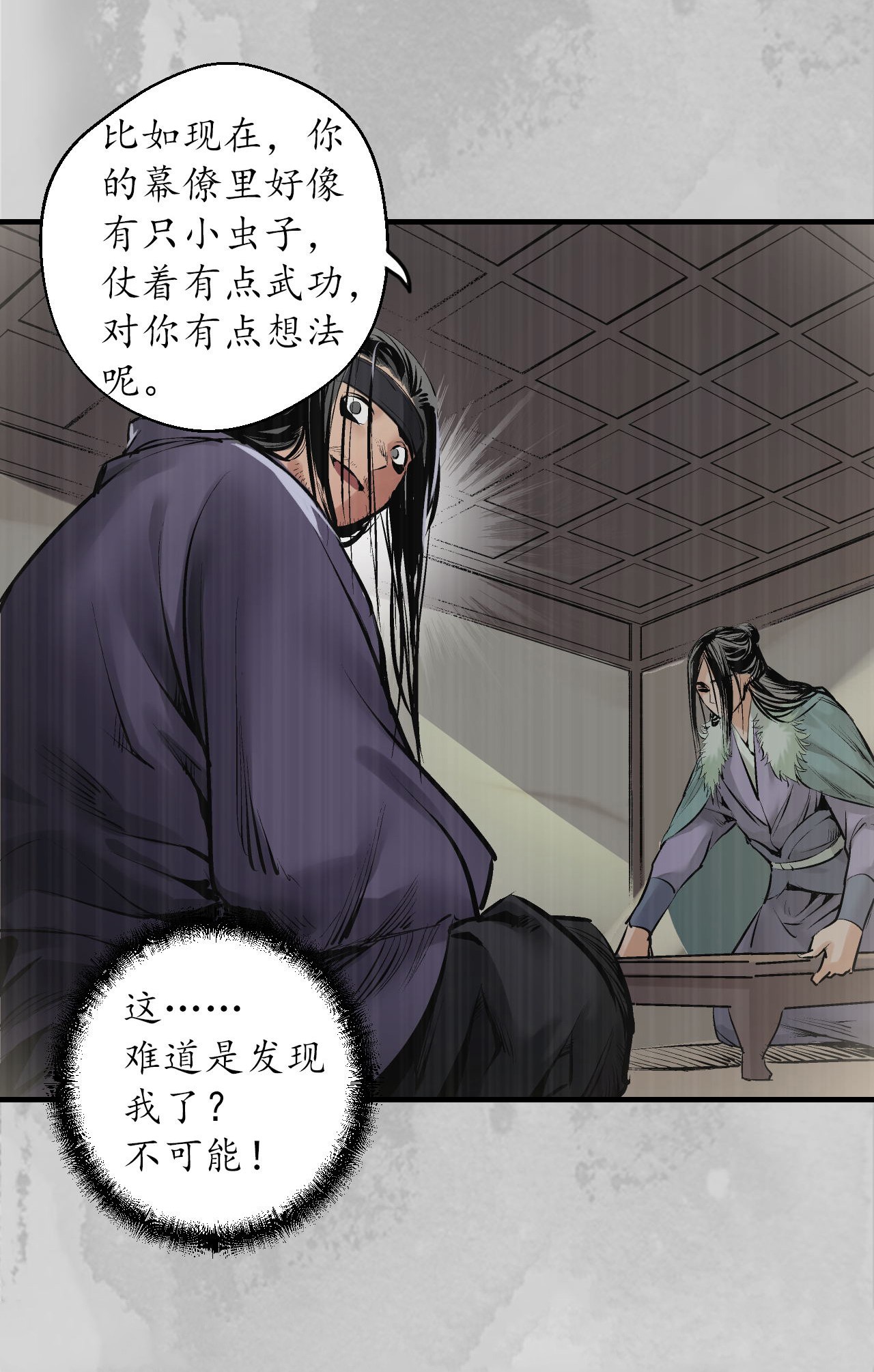 藏锋行135话 镇东将军