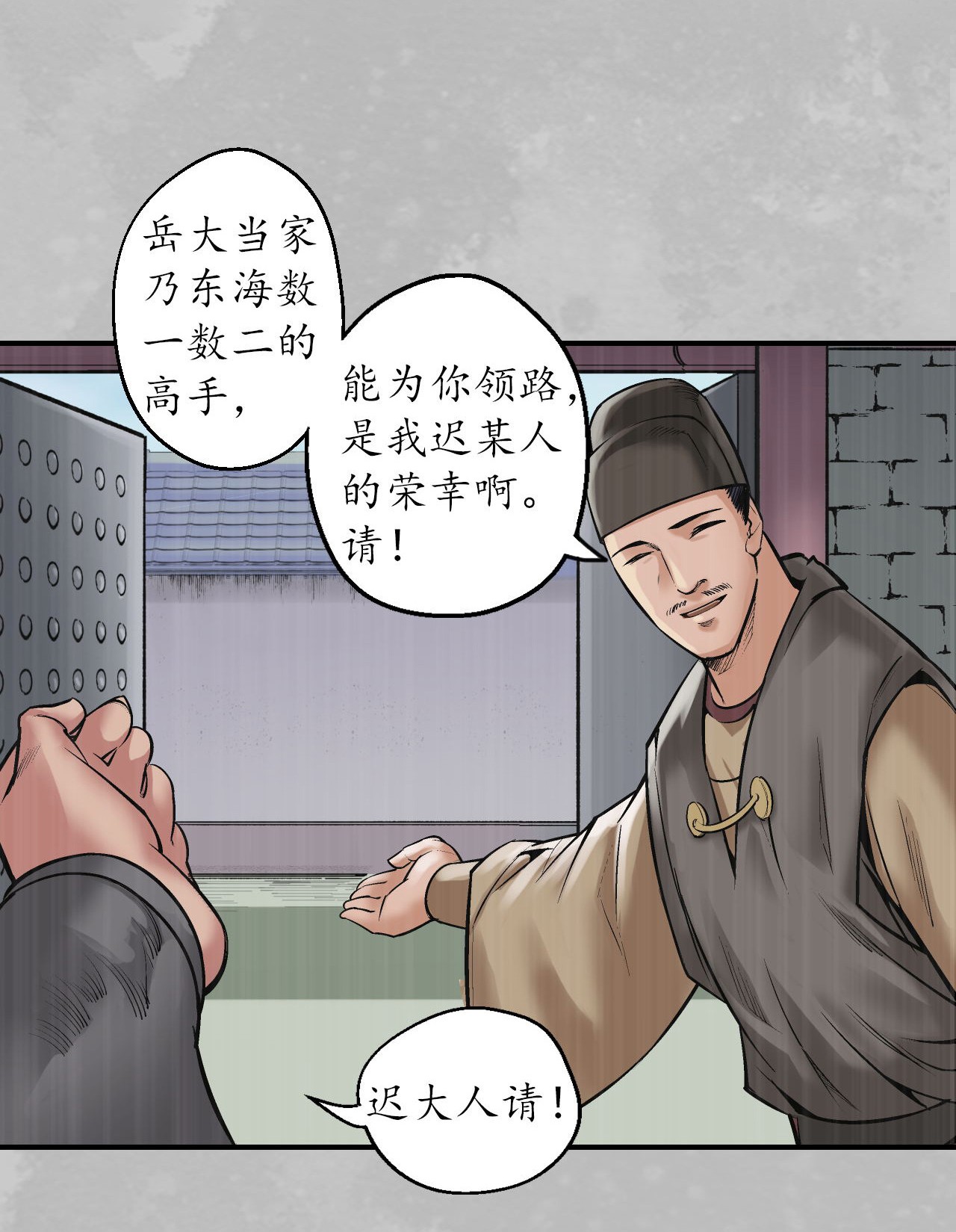 藏锋行135话 镇东将军