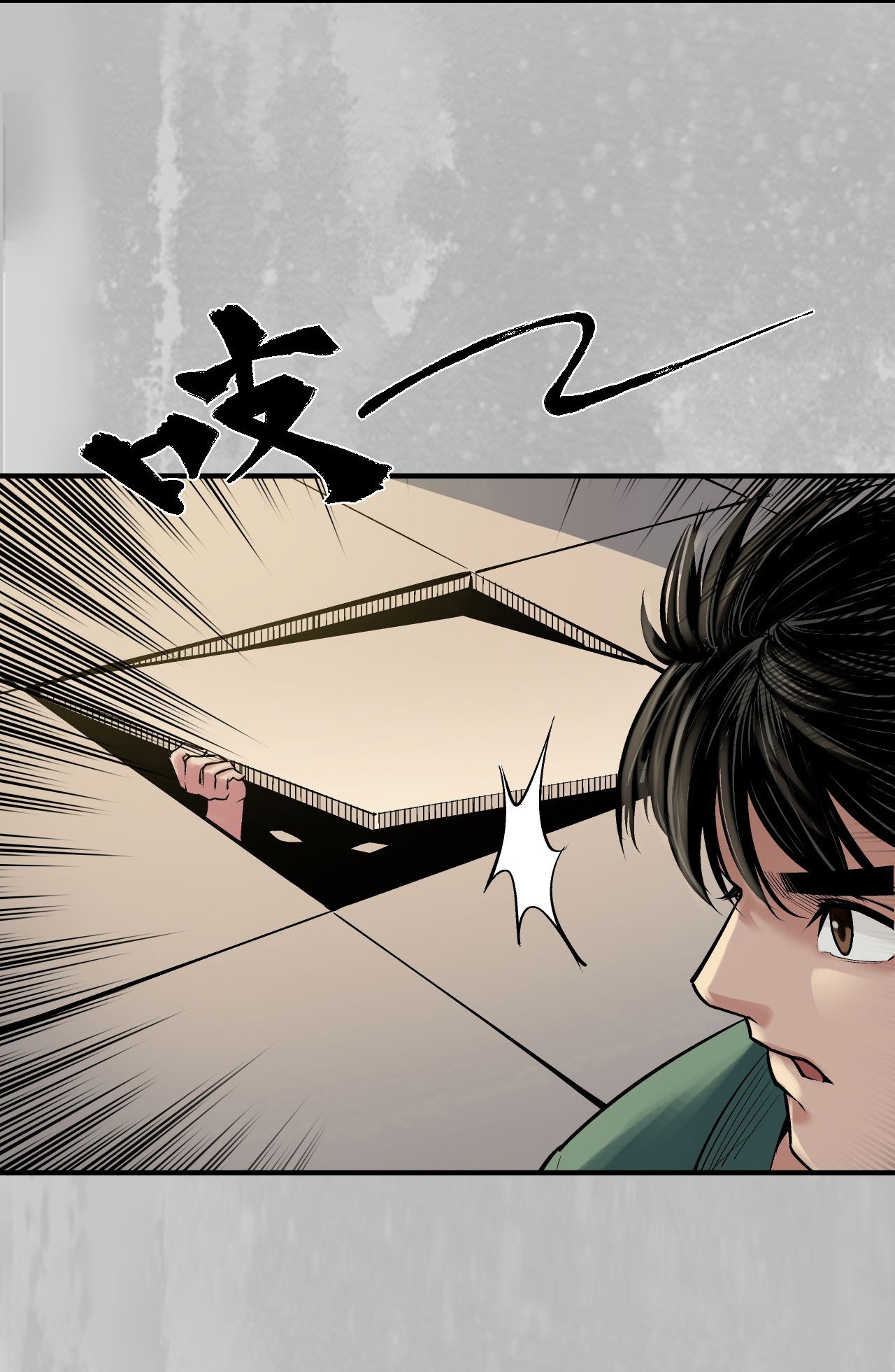 藏锋行136话 扩展神域