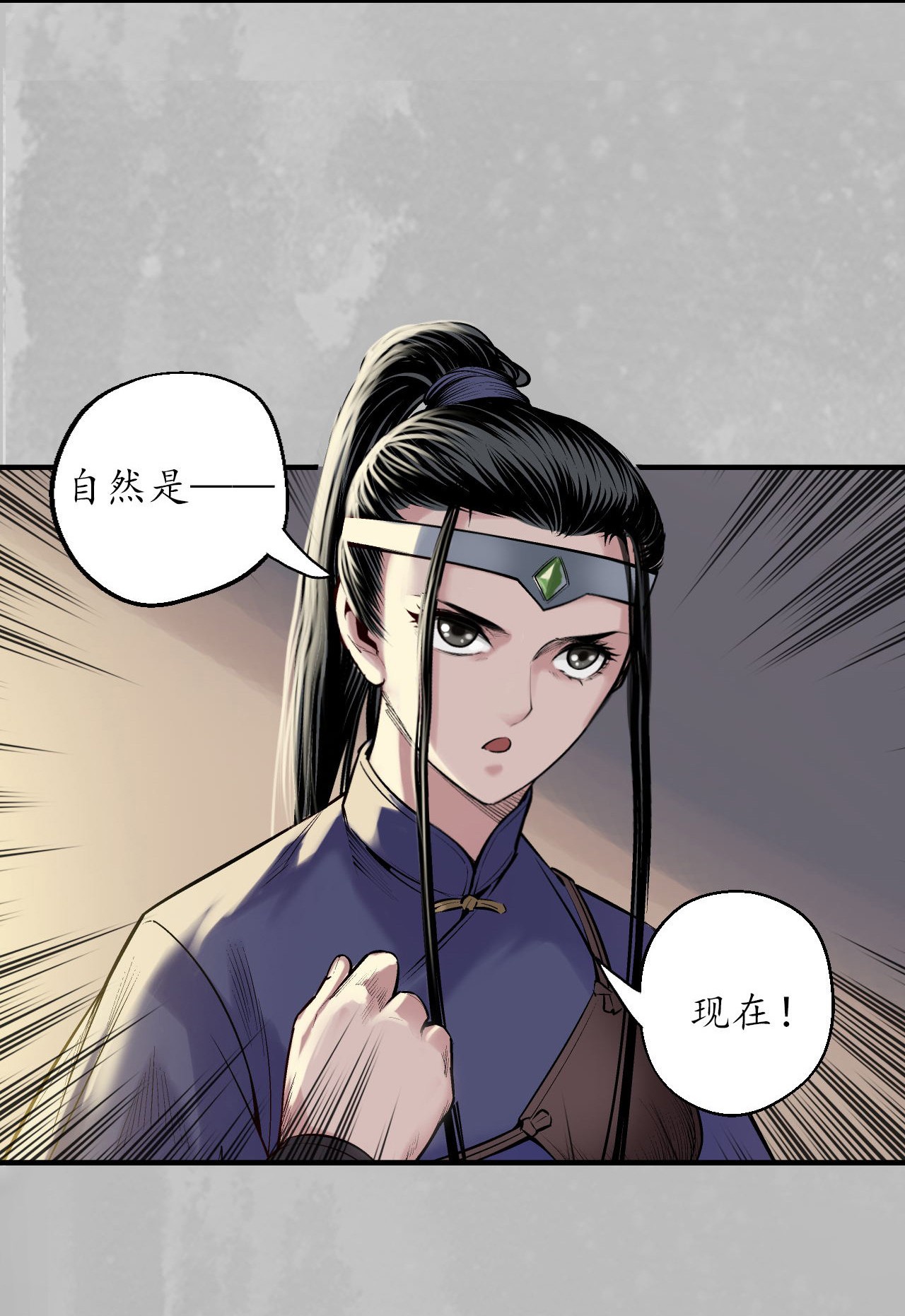 藏锋行136话 扩展神域