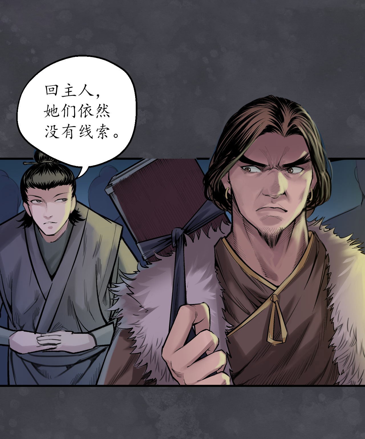 藏锋行136话 扩展神域