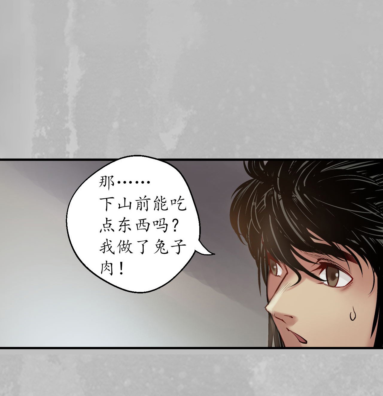 藏锋行136话 扩展神域