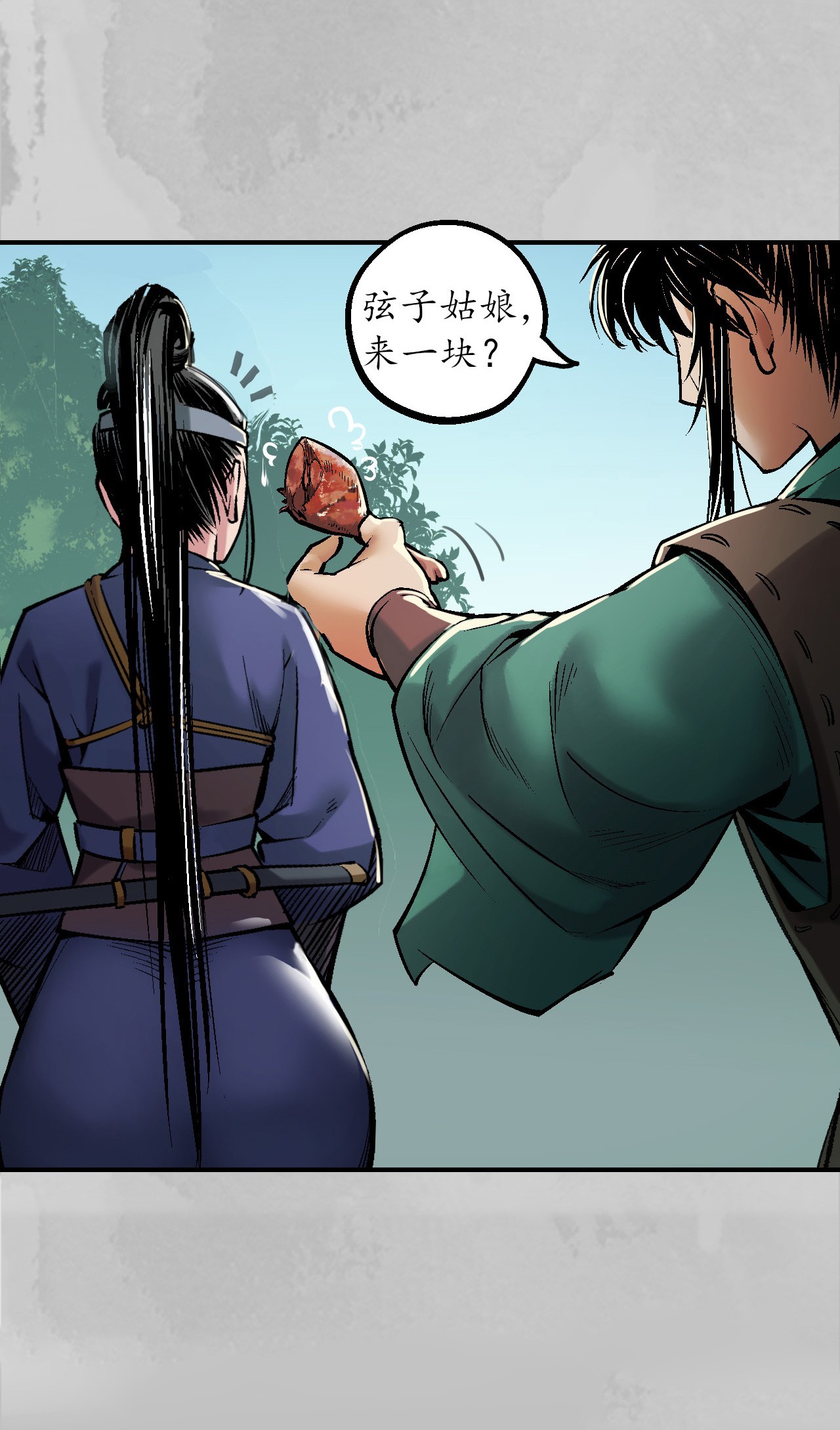 藏锋行136话 扩展神域