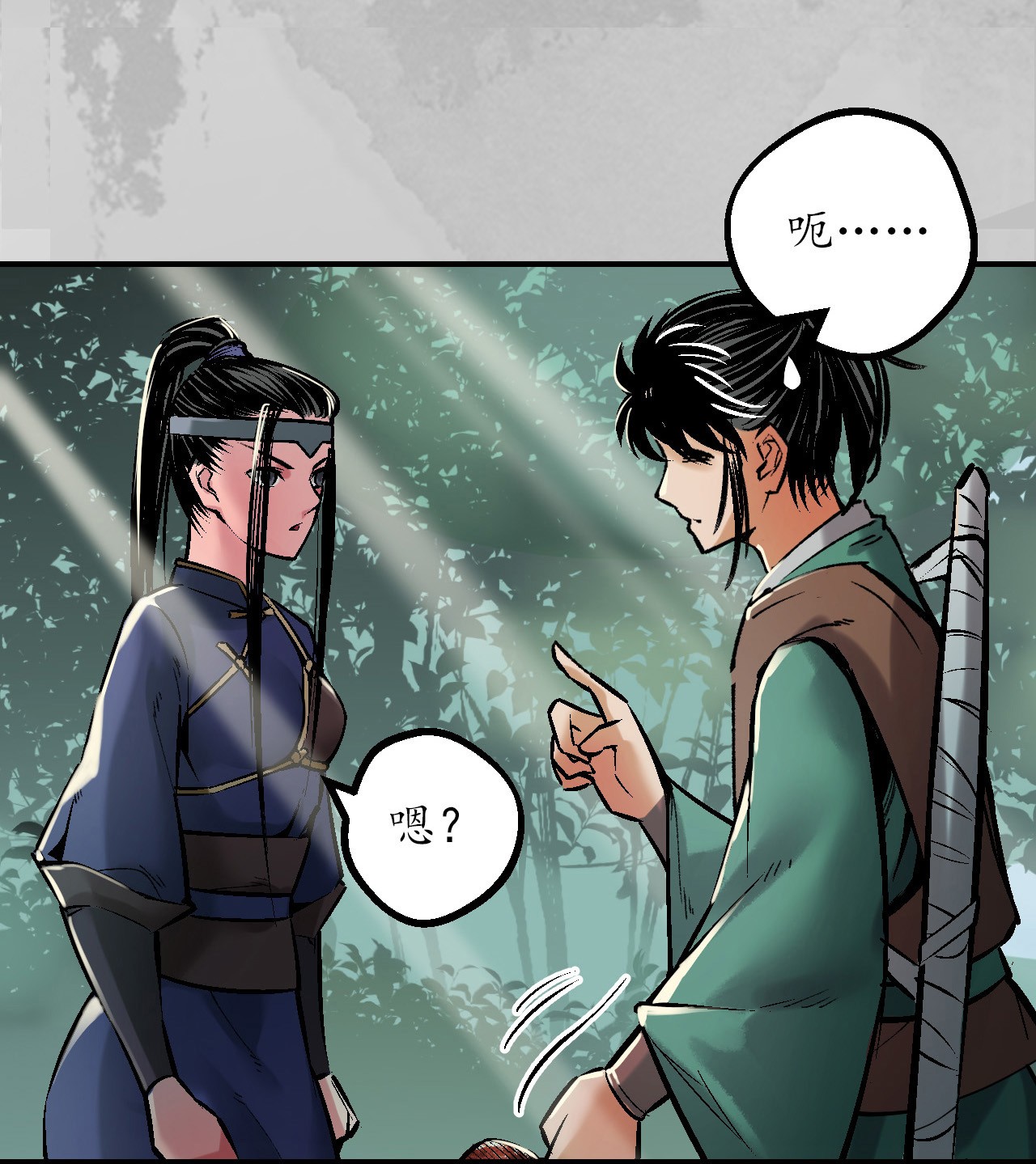 藏锋行136话 扩展神域