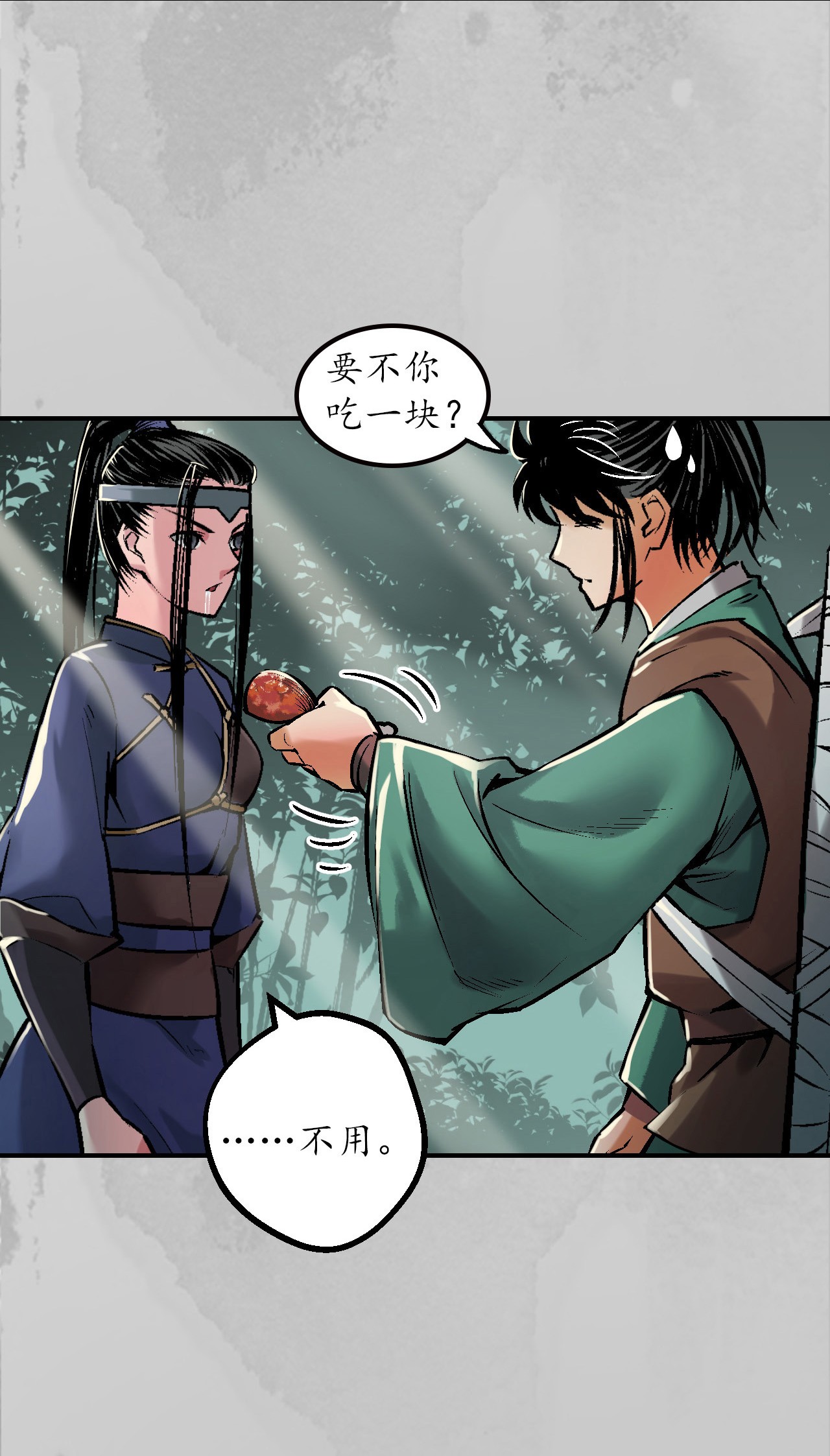 藏锋行136话 扩展神域