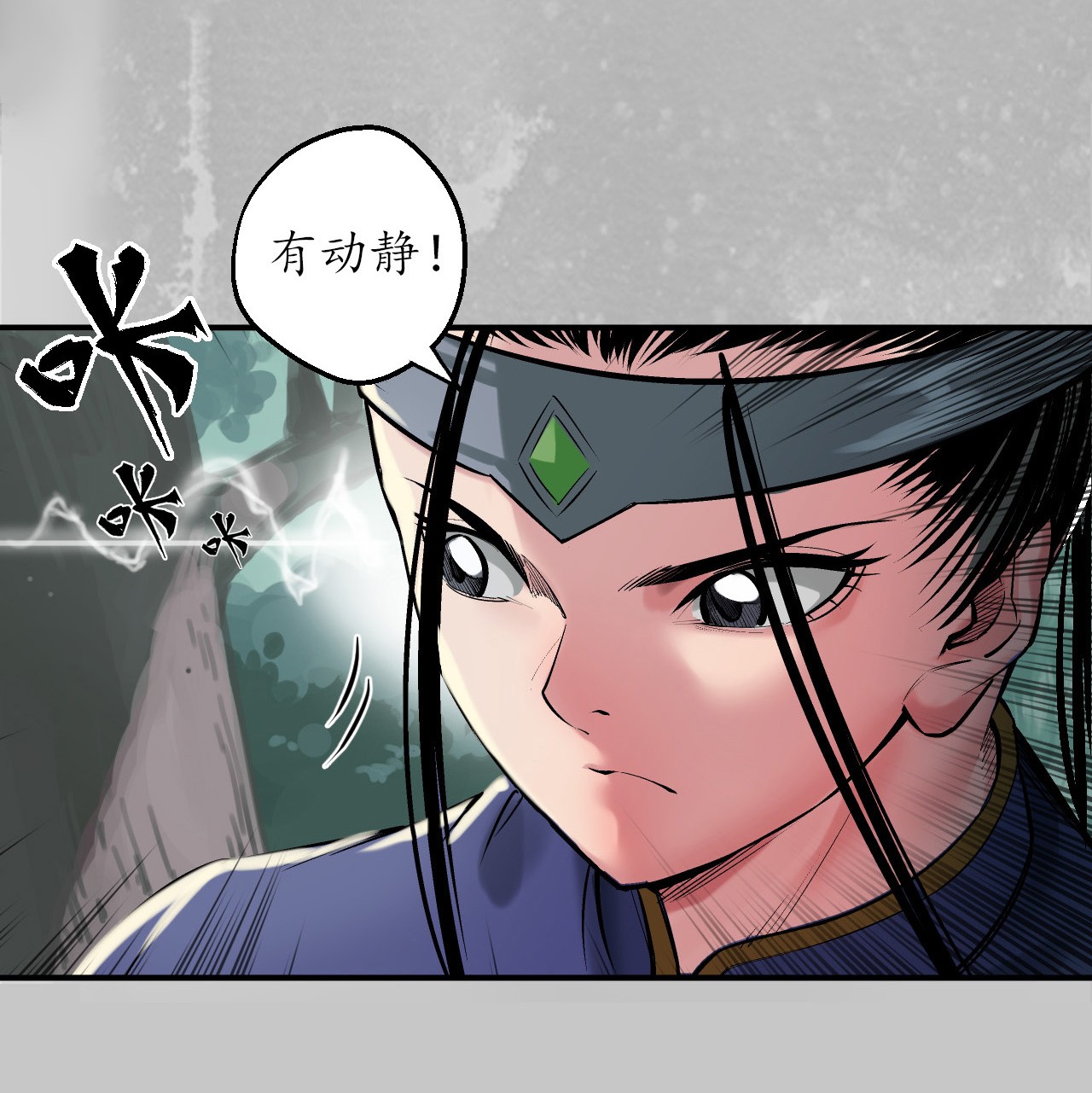 藏锋行136话 扩展神域