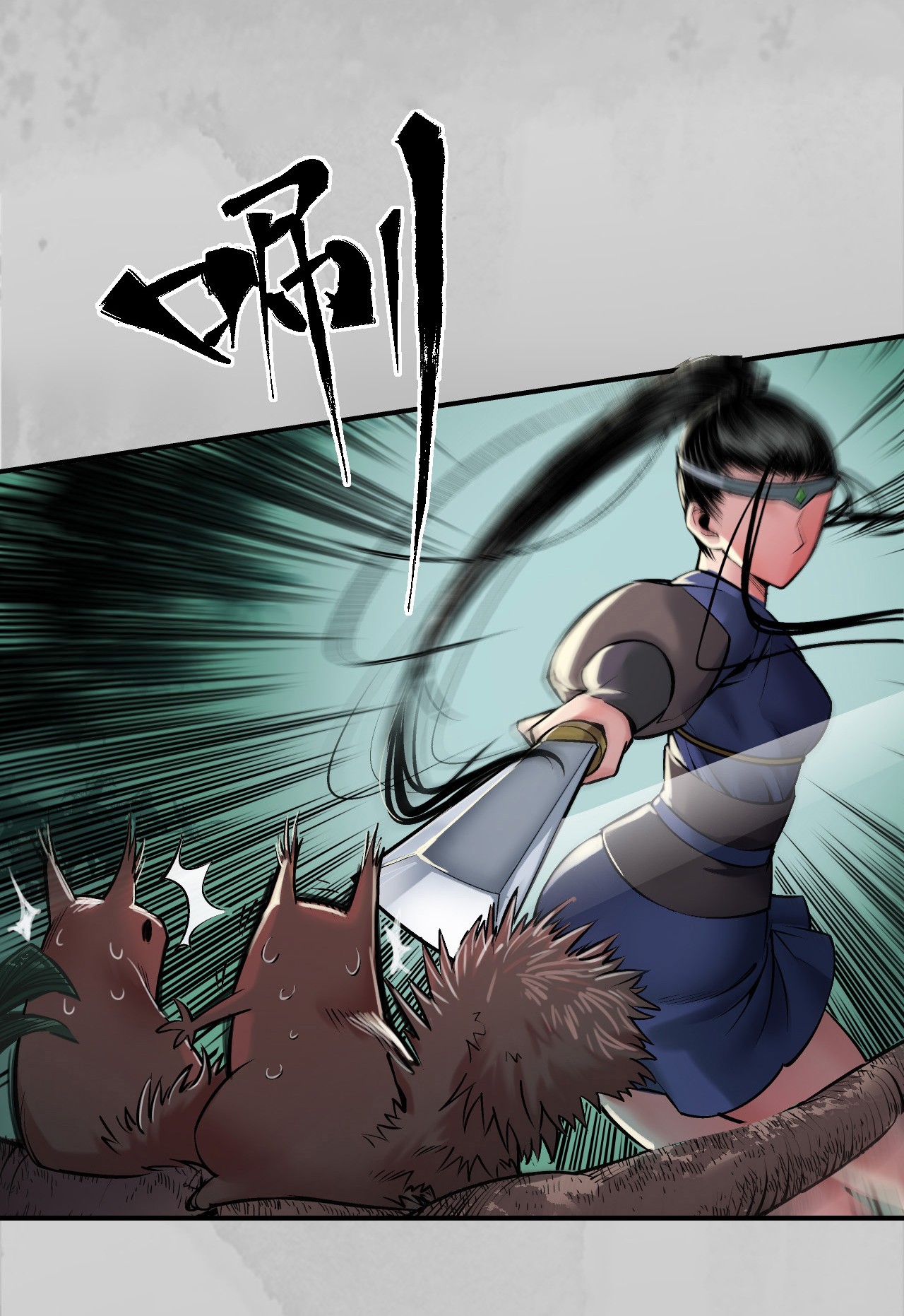 藏锋行136话 扩展神域