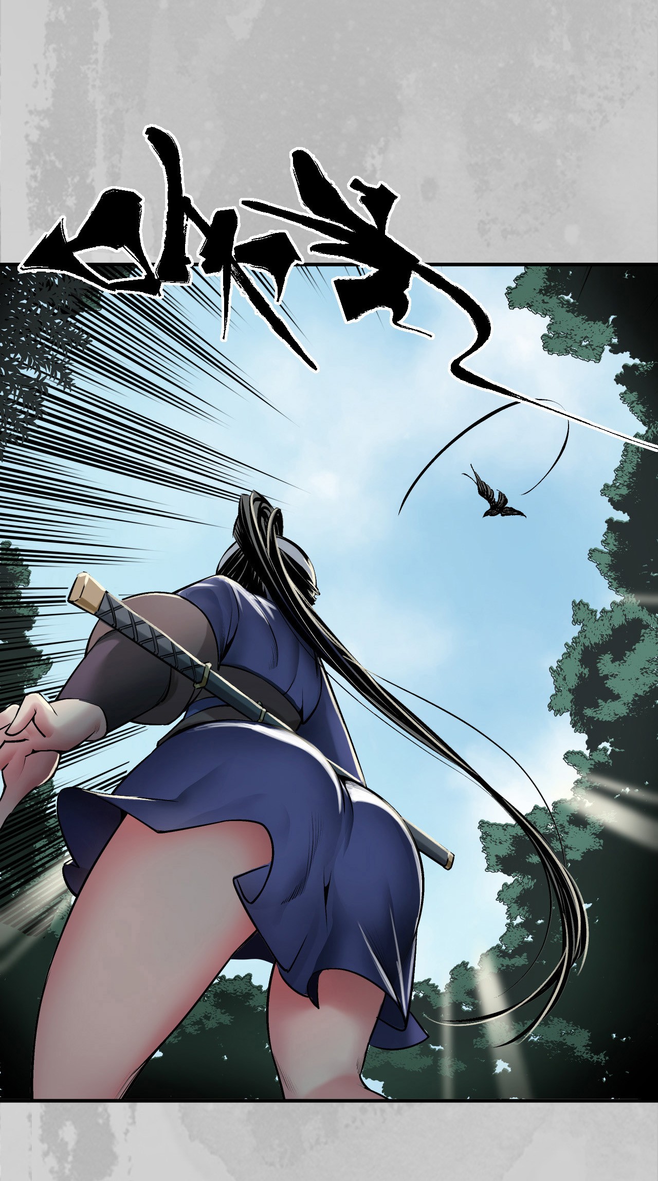 藏锋行136话 扩展神域