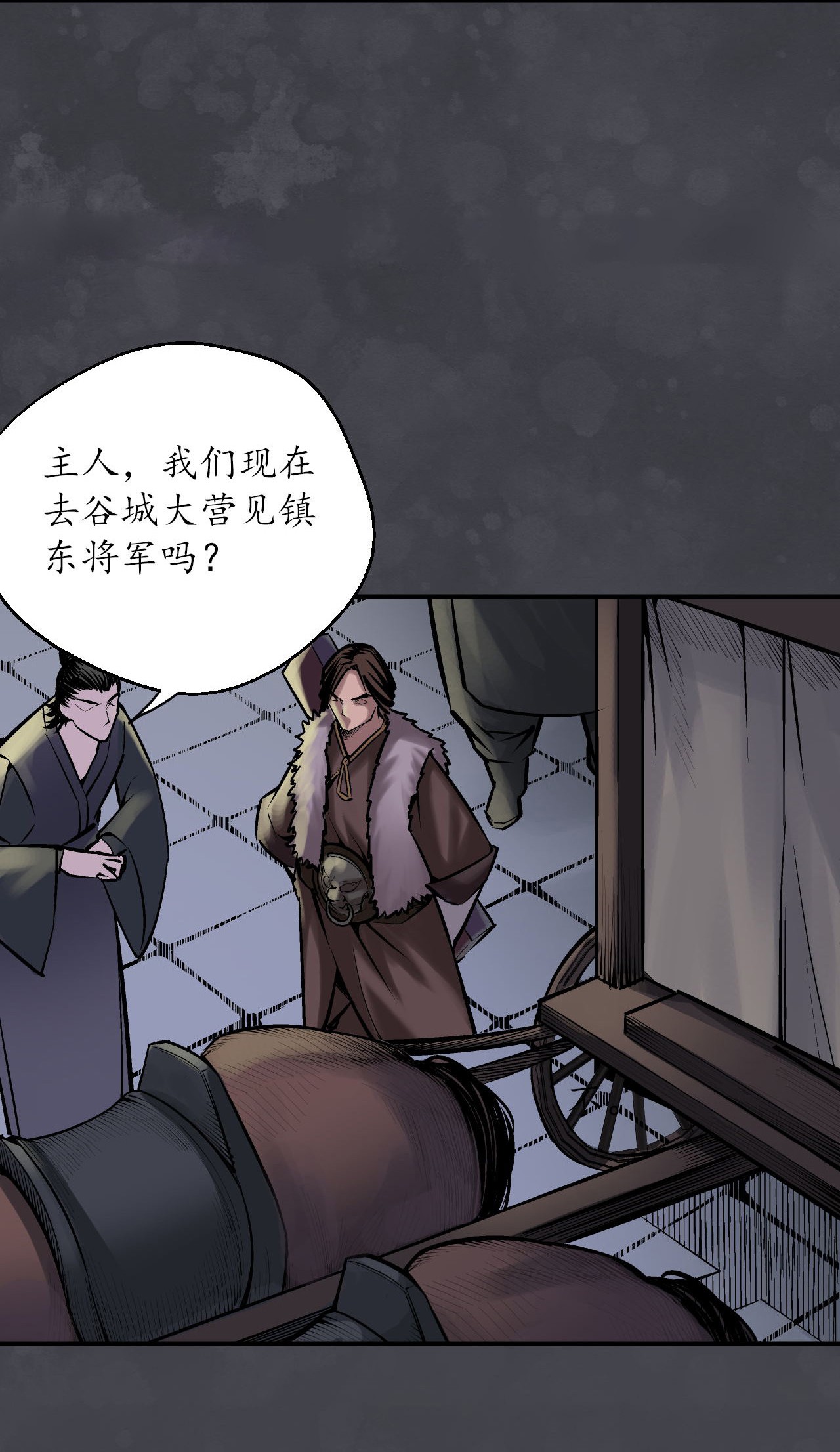 藏锋行136话 扩展神域