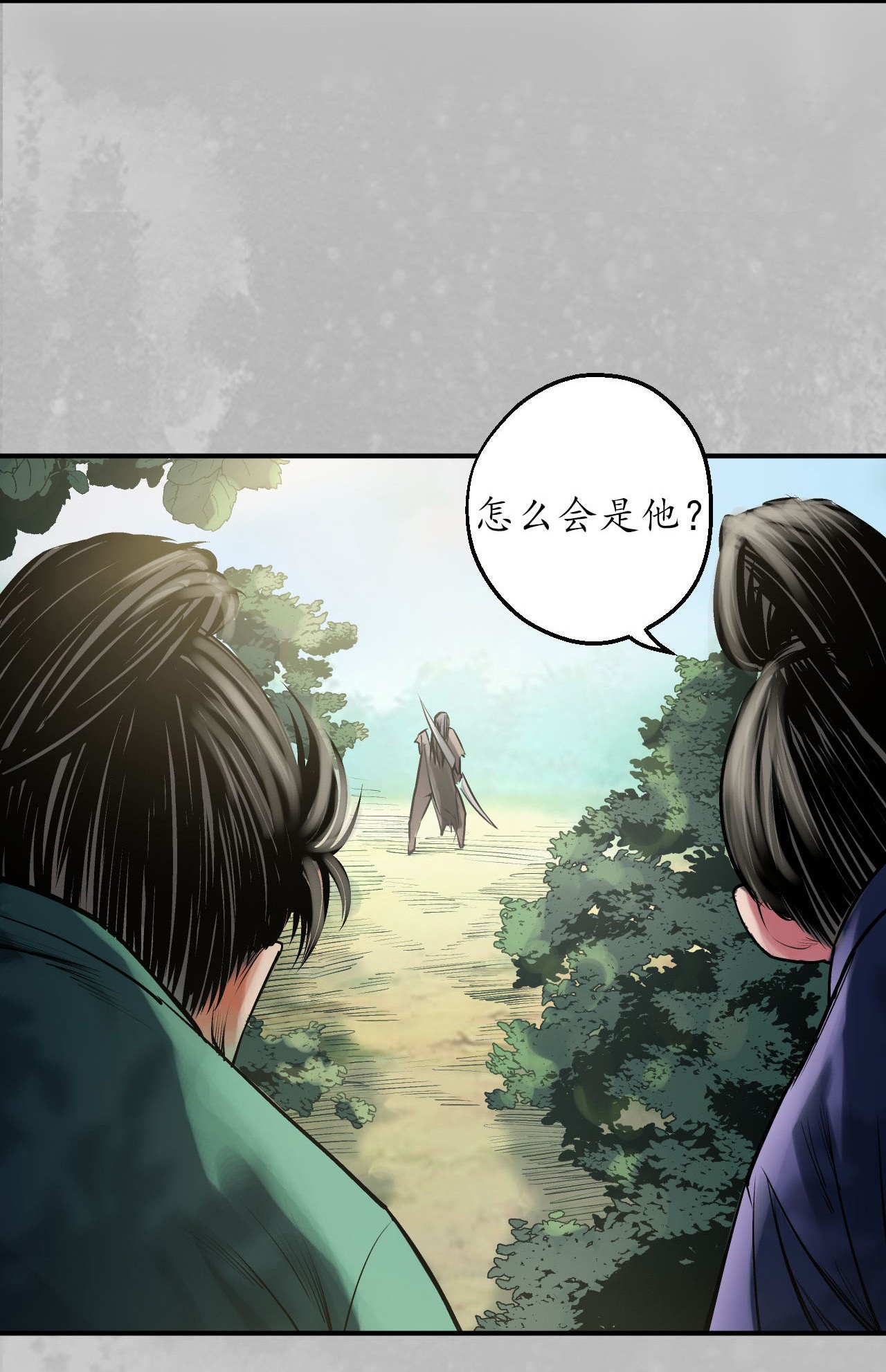 藏锋行136话 扩展神域