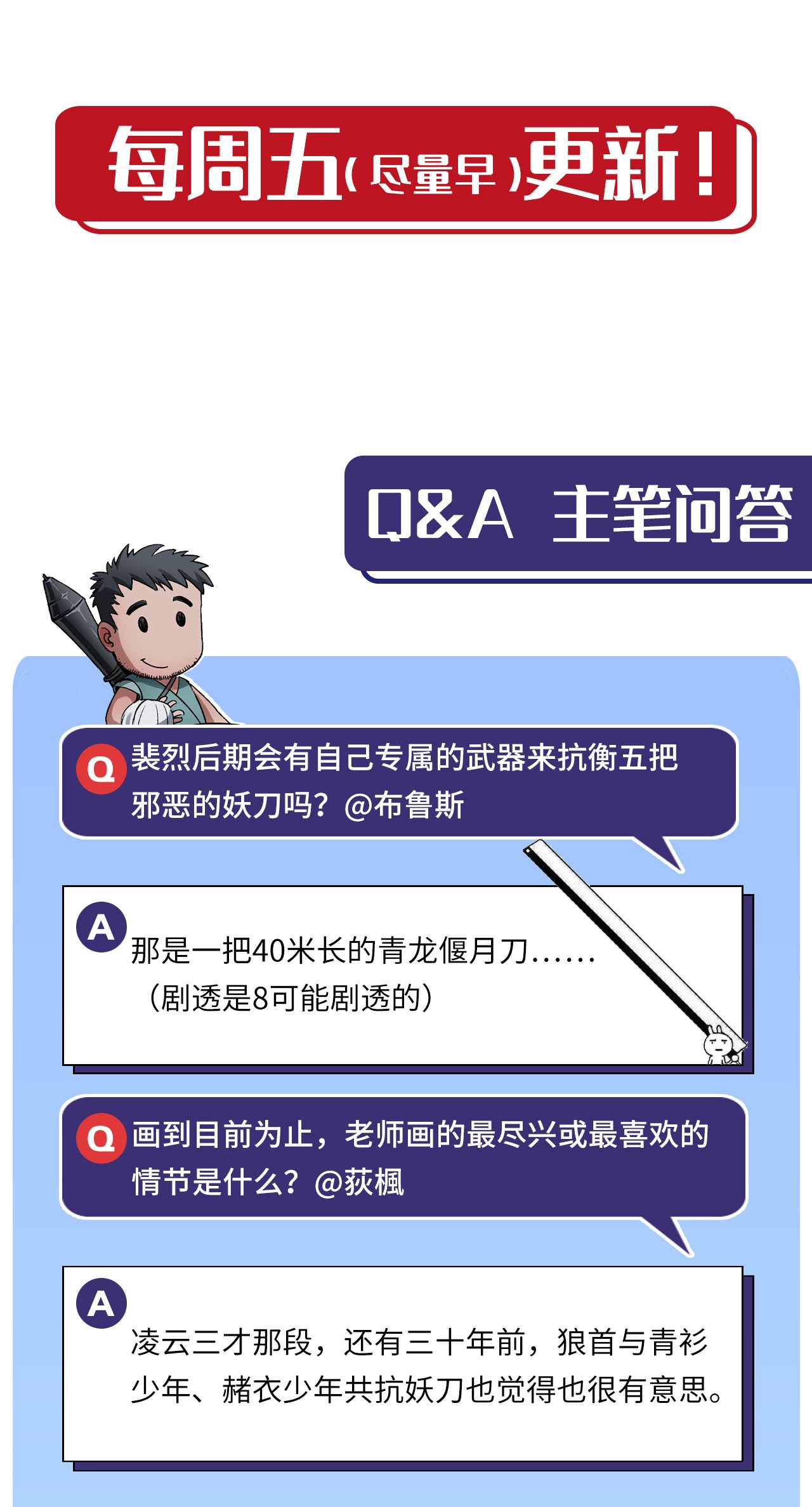 藏锋行136话 扩展神域