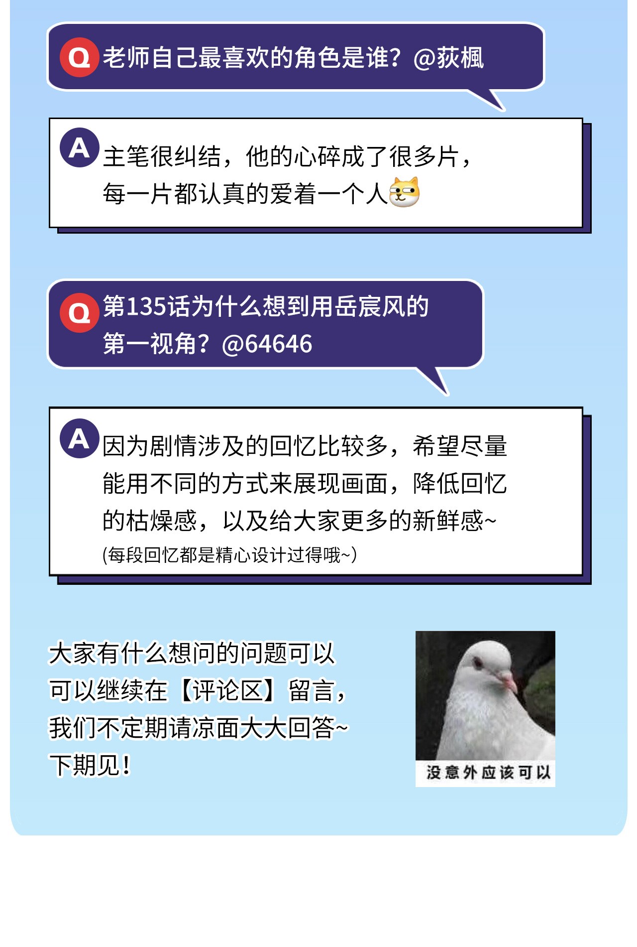 藏锋行136话 扩展神域