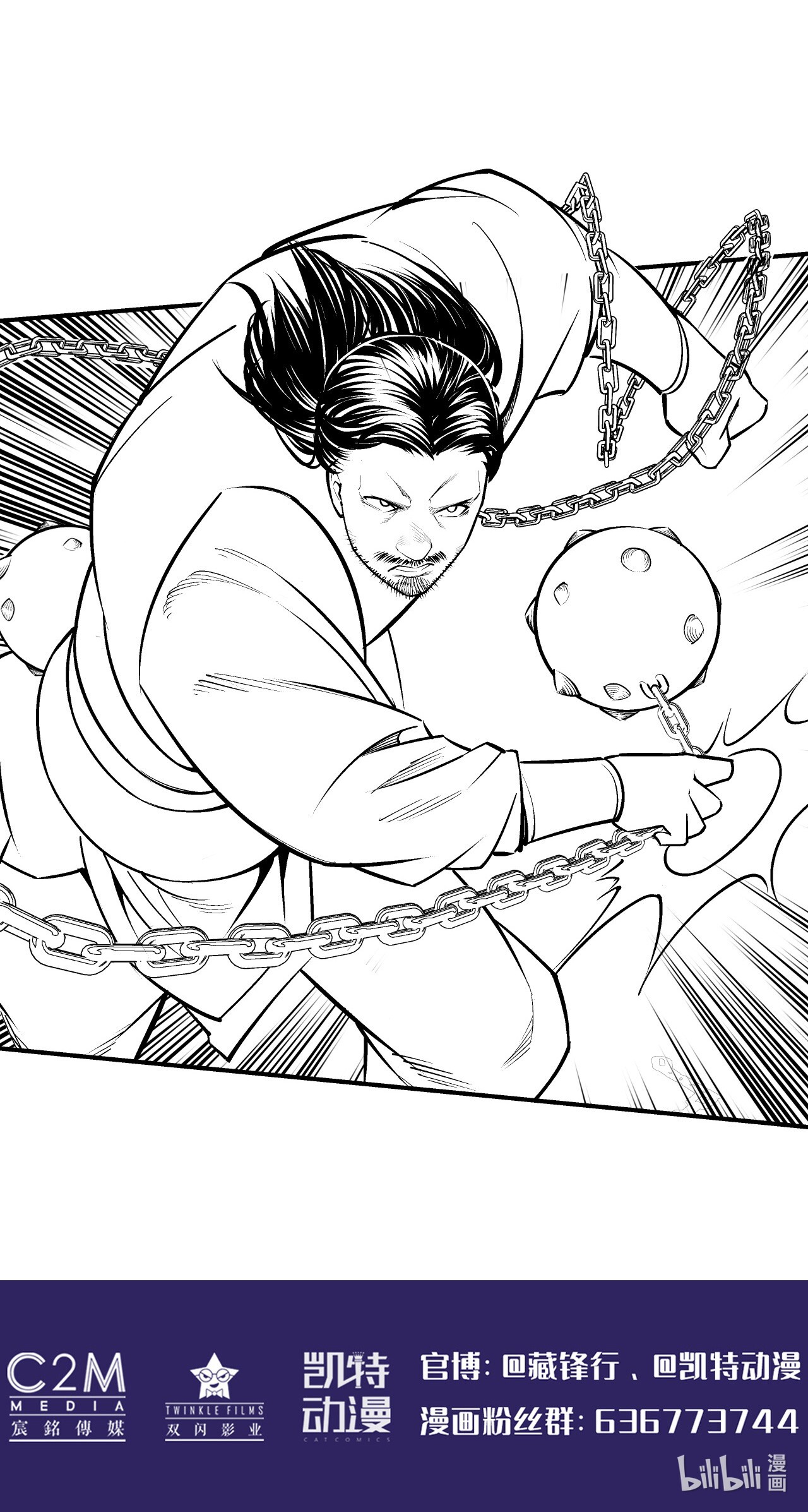 藏锋行136话 扩展神域