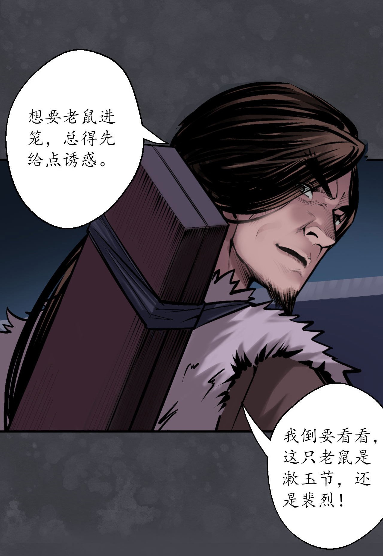 藏锋行136话 扩展神域